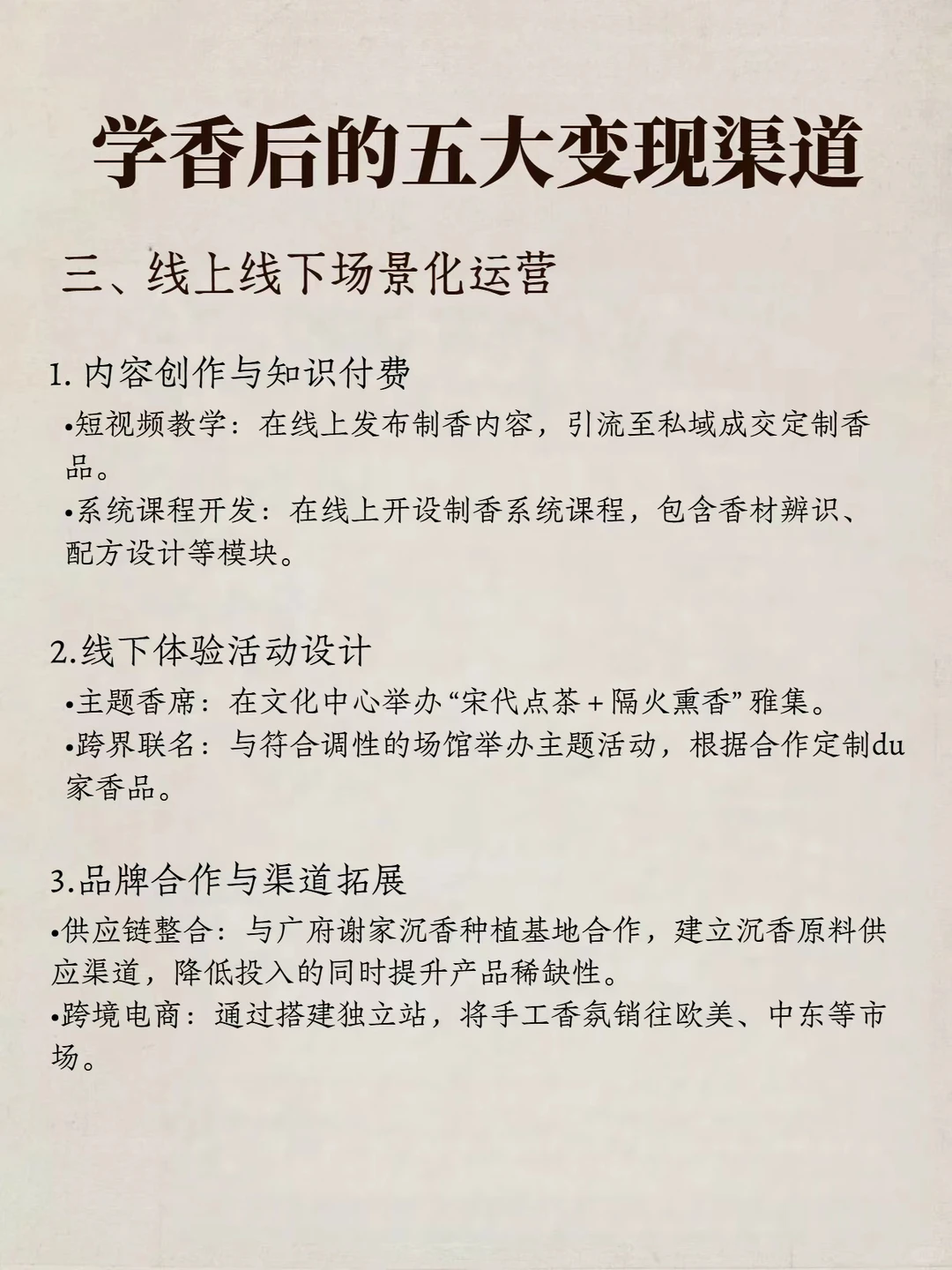 学香后如何运用到实际场景,你都了解吗?