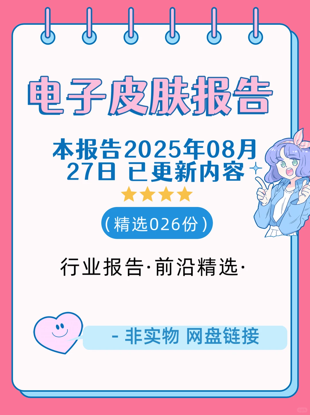 2025电子皮肤行业触觉传感器报告