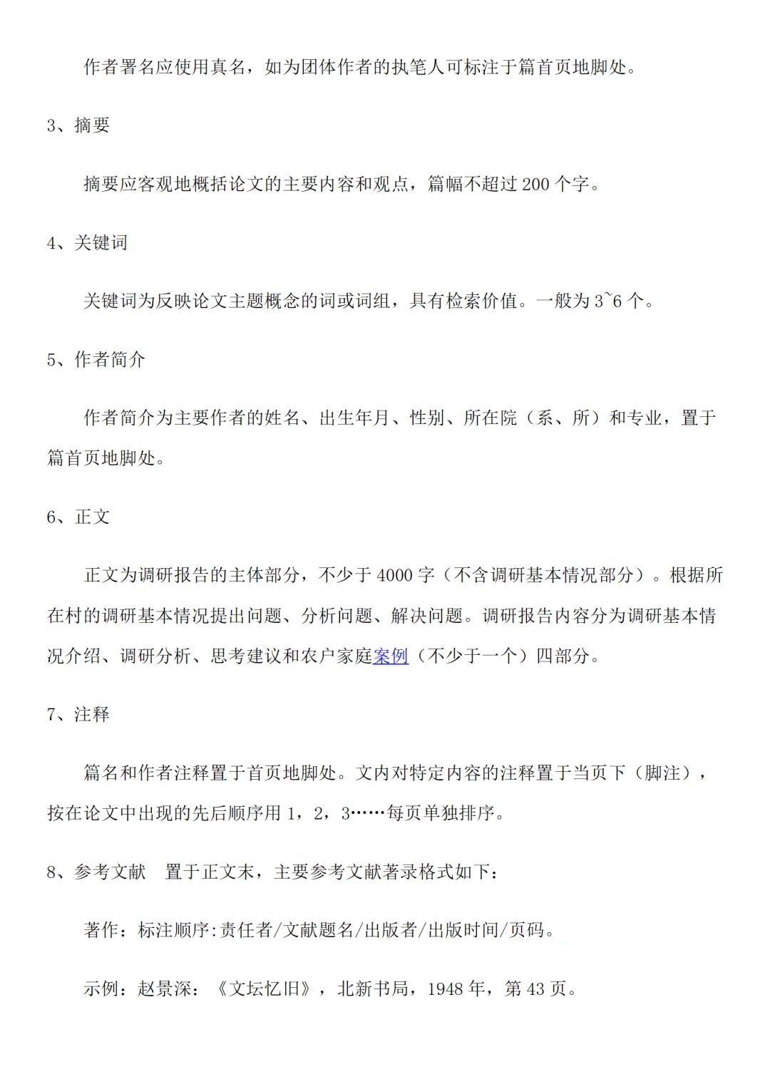 某地工业技术改造调研报告范文5500字可参考