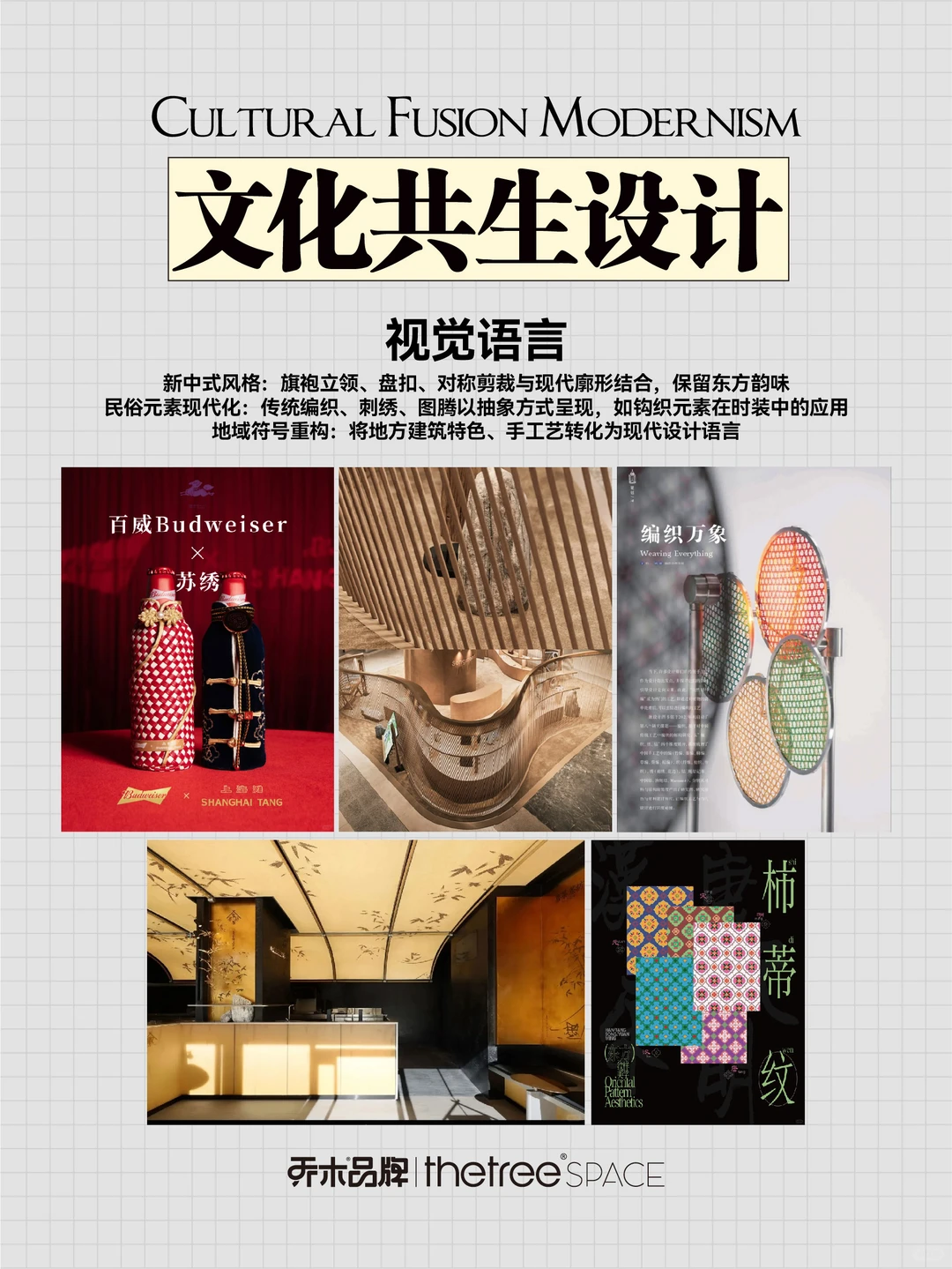 2026年最具流行趋势|10种设计风格