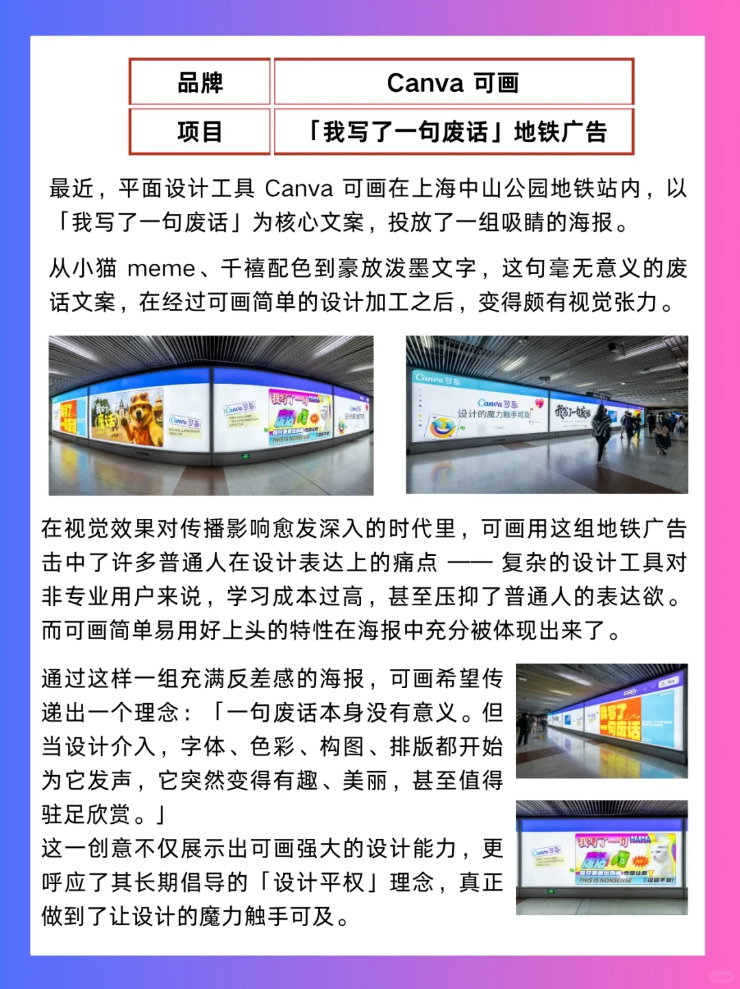 案例分享|11月第一周蕞佳品牌营销案例拆解