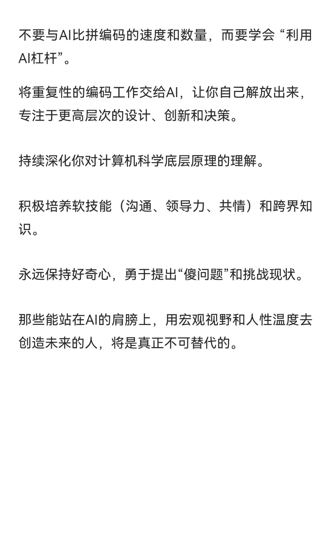在未来，对于计算机行业的人，什么技术不可