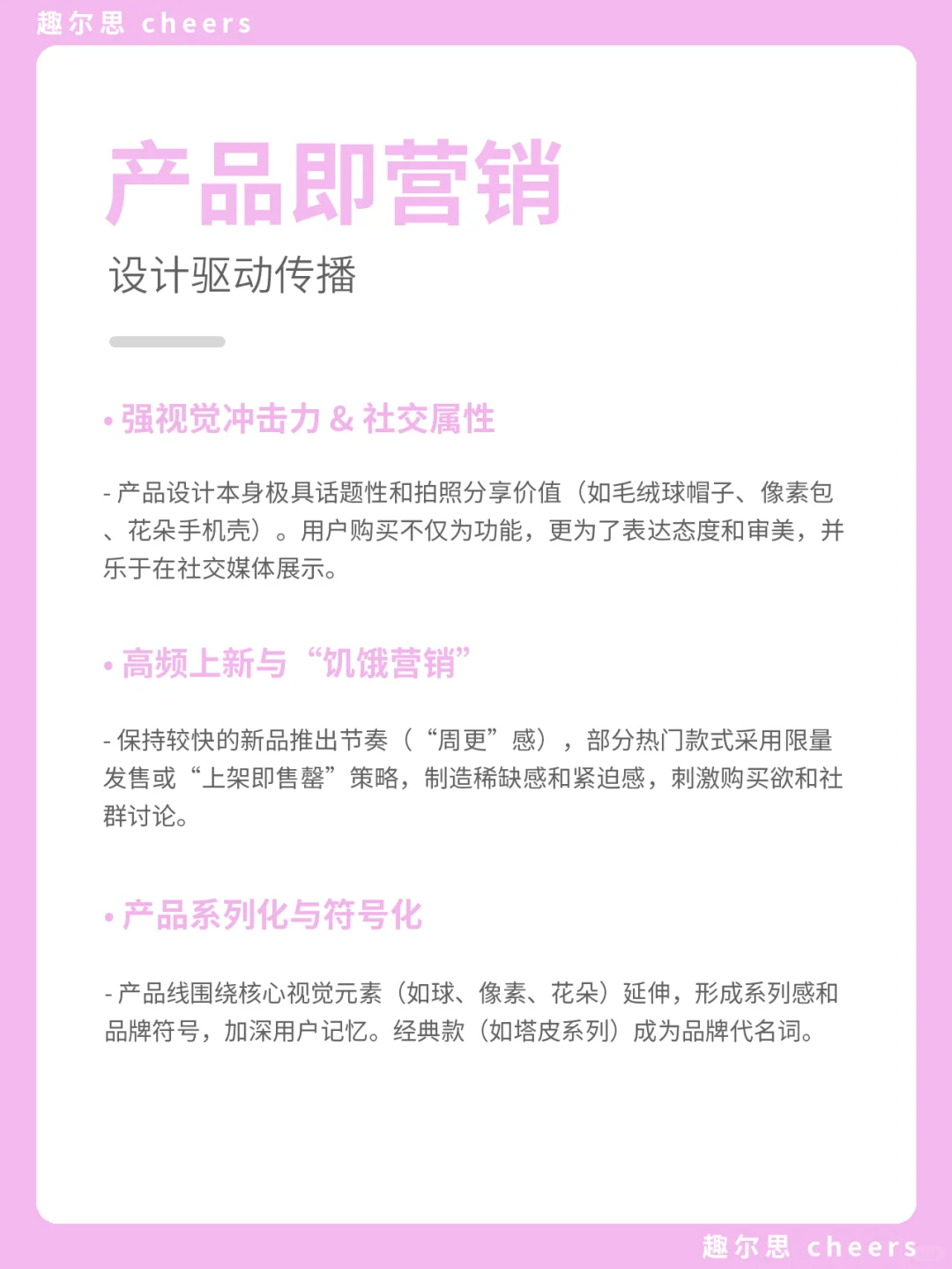 品牌案例|Tagi.品牌营销策略分析