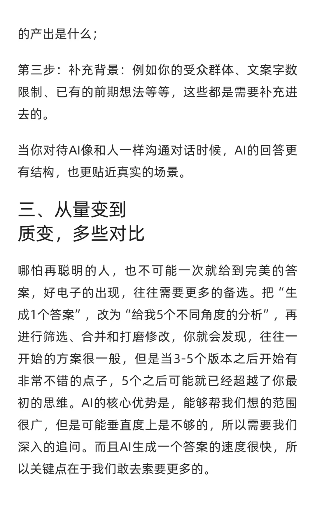 为什么你的AI工具，越来越不聪明了？？