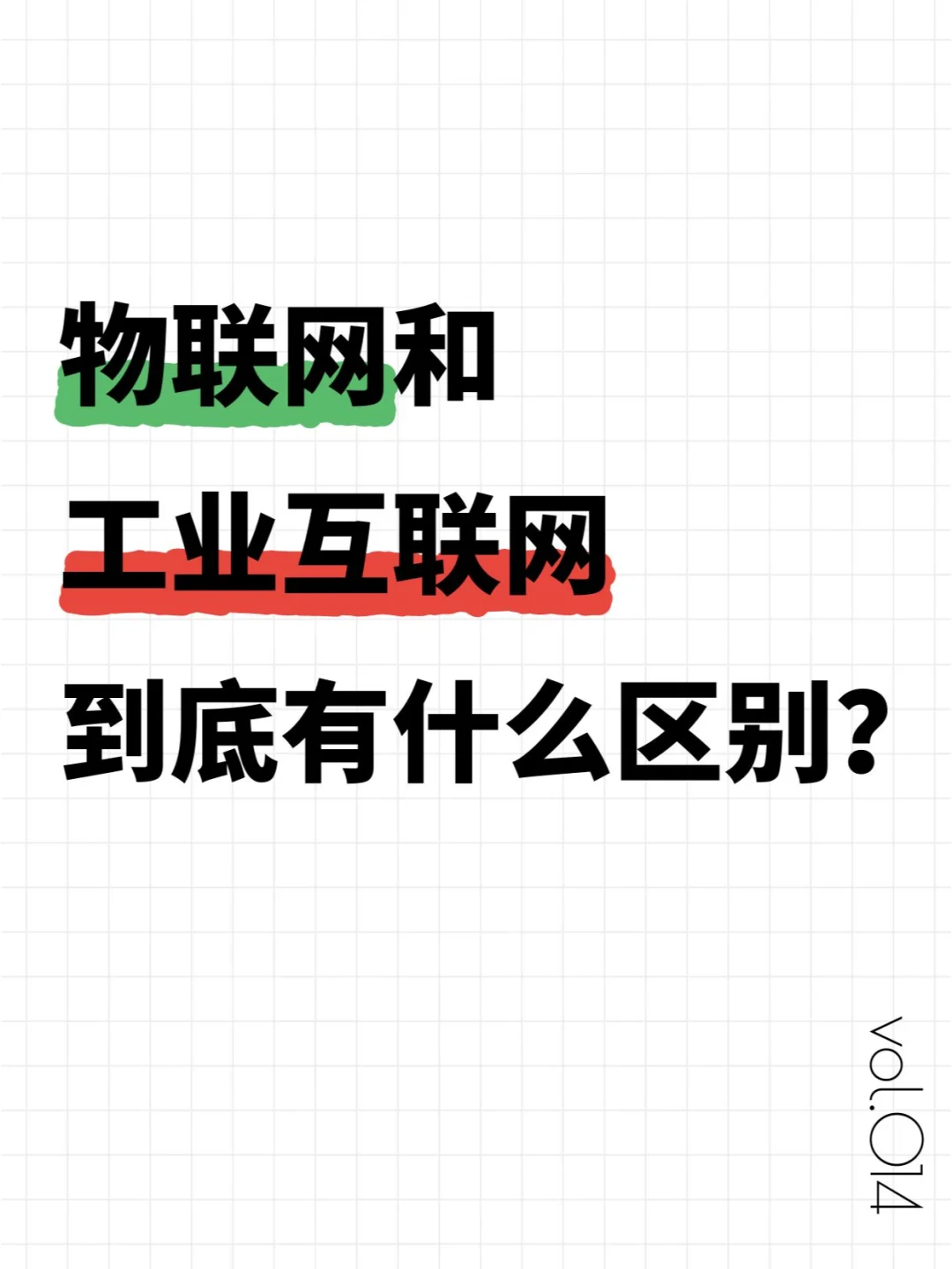 再着急数字化转型，也要先弄清这两者的区别