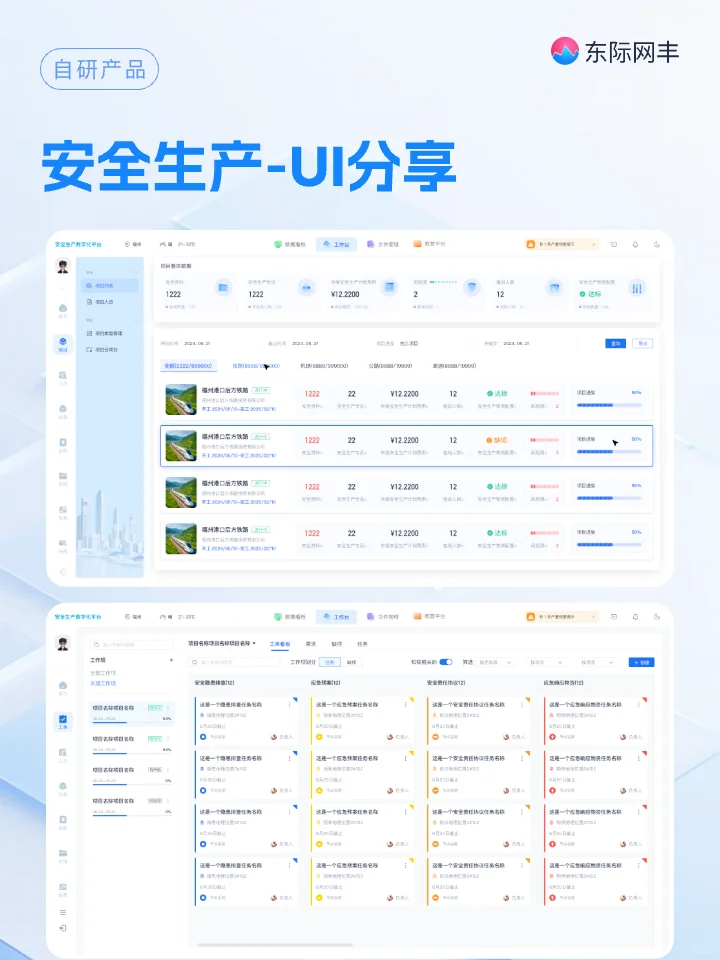 告别传统管理！安全生产数字化平台真香预警