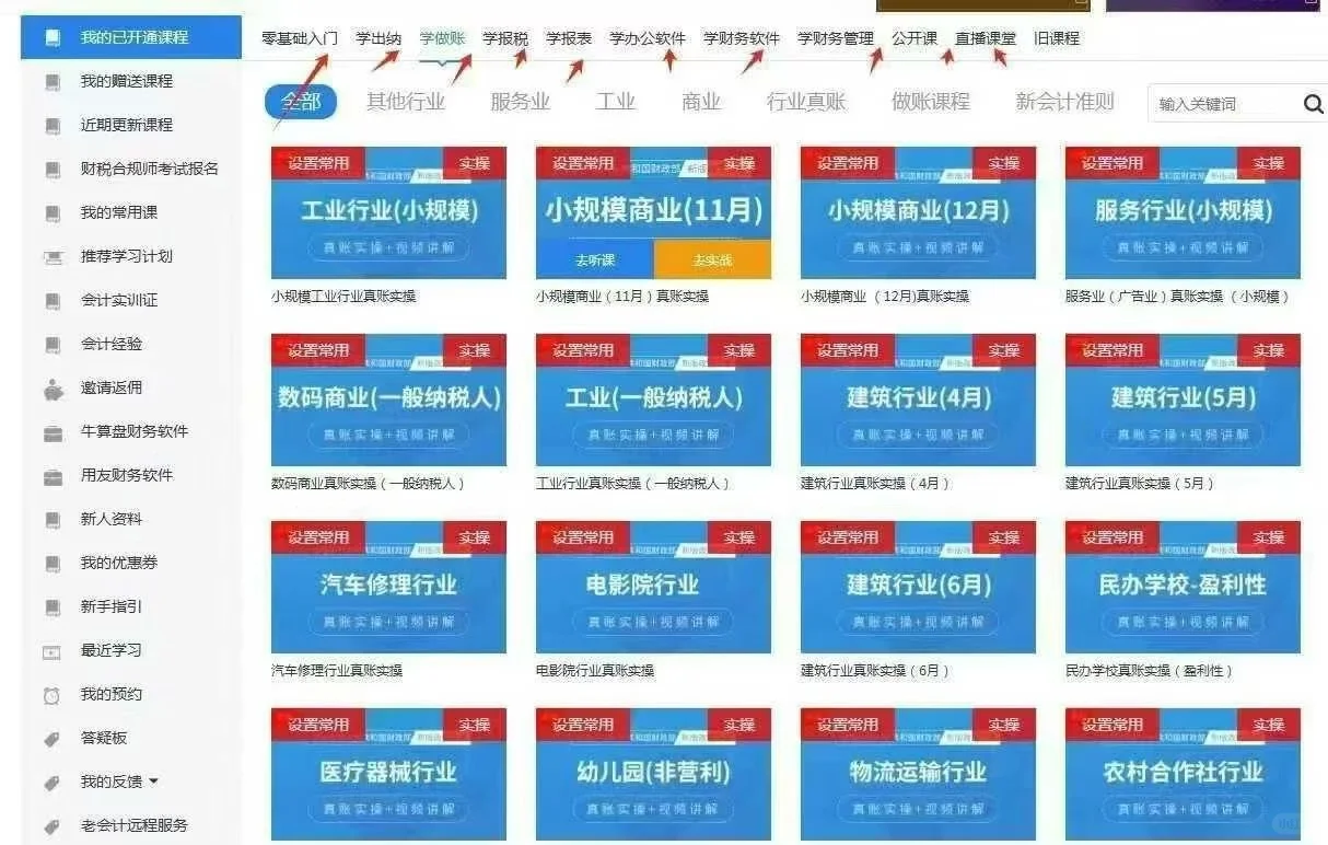 目前会计最吃香的发展方向是什么?