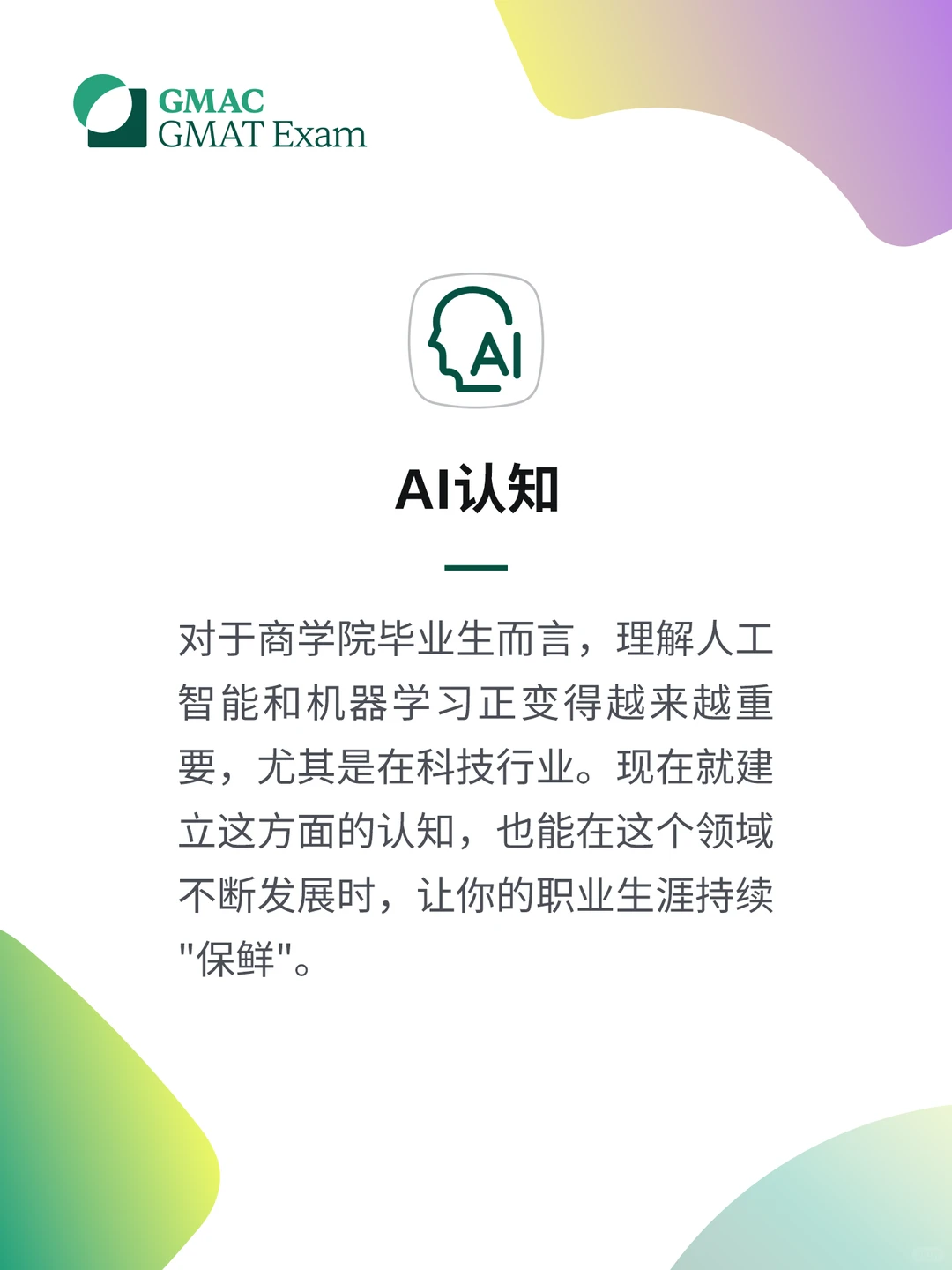 想做懂商业的技术人,需要加满哪些技能点?