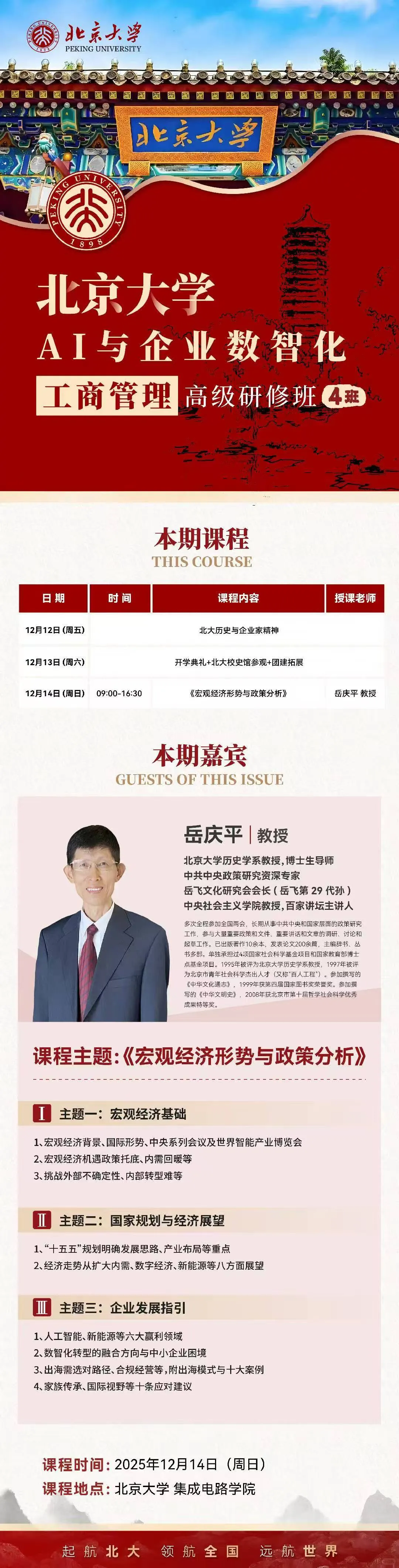 普通人也可以申请北大校友卡啦?