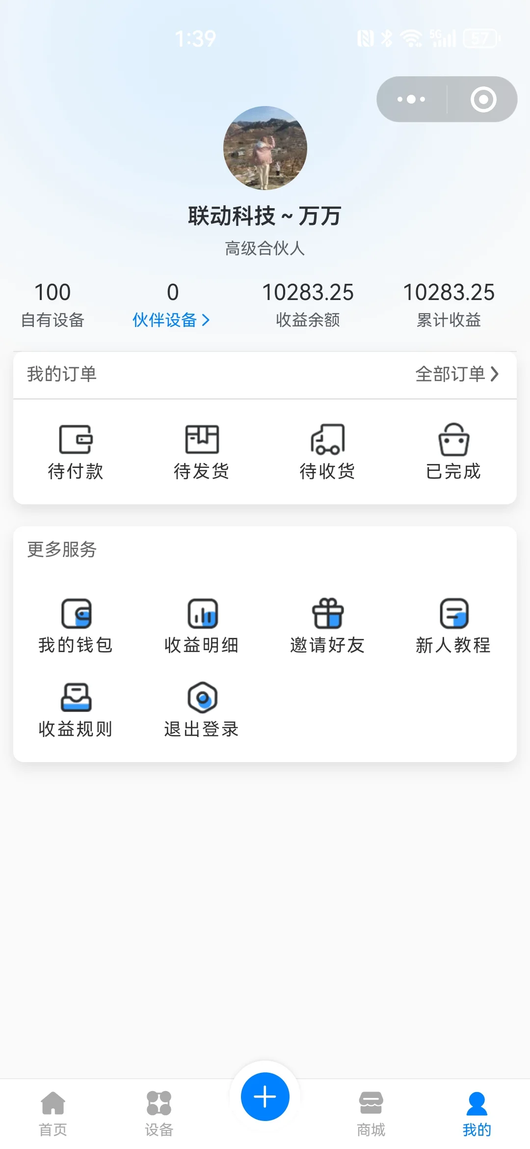 cdn云商