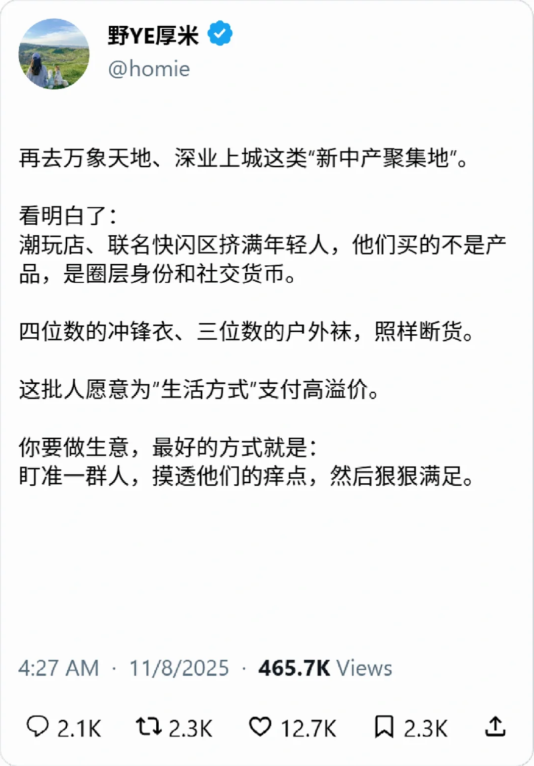 逛商场是年轻人最划算的商业课