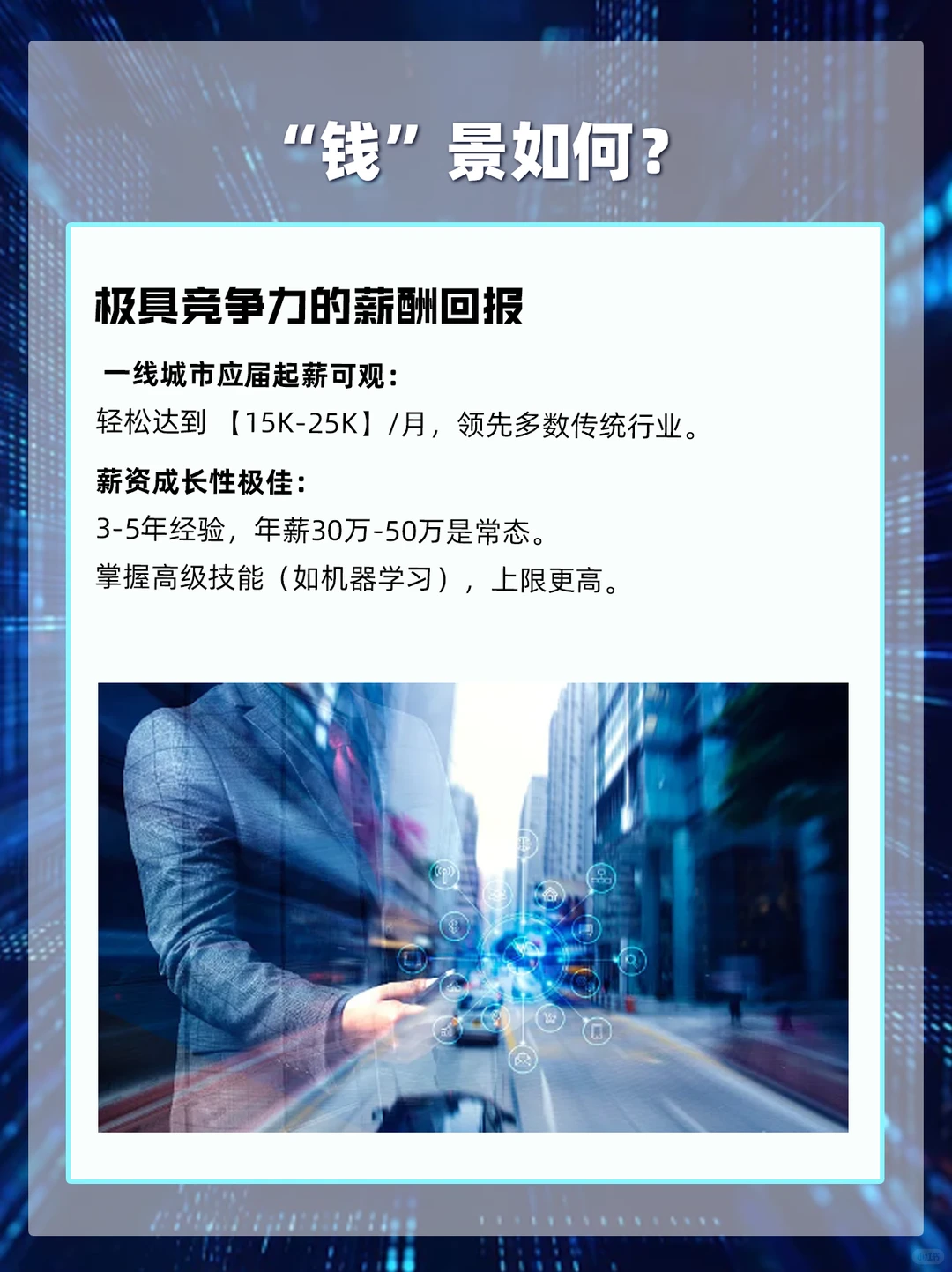 大学生别错过这个风口:BI大数据分析师