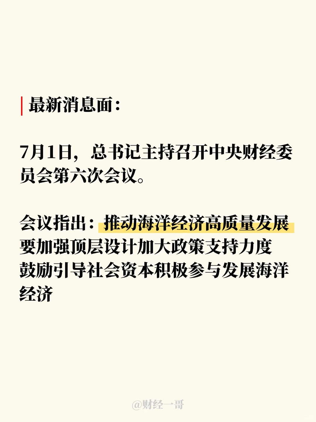 【全网蕞全】2025年深海经济产业白皮书！