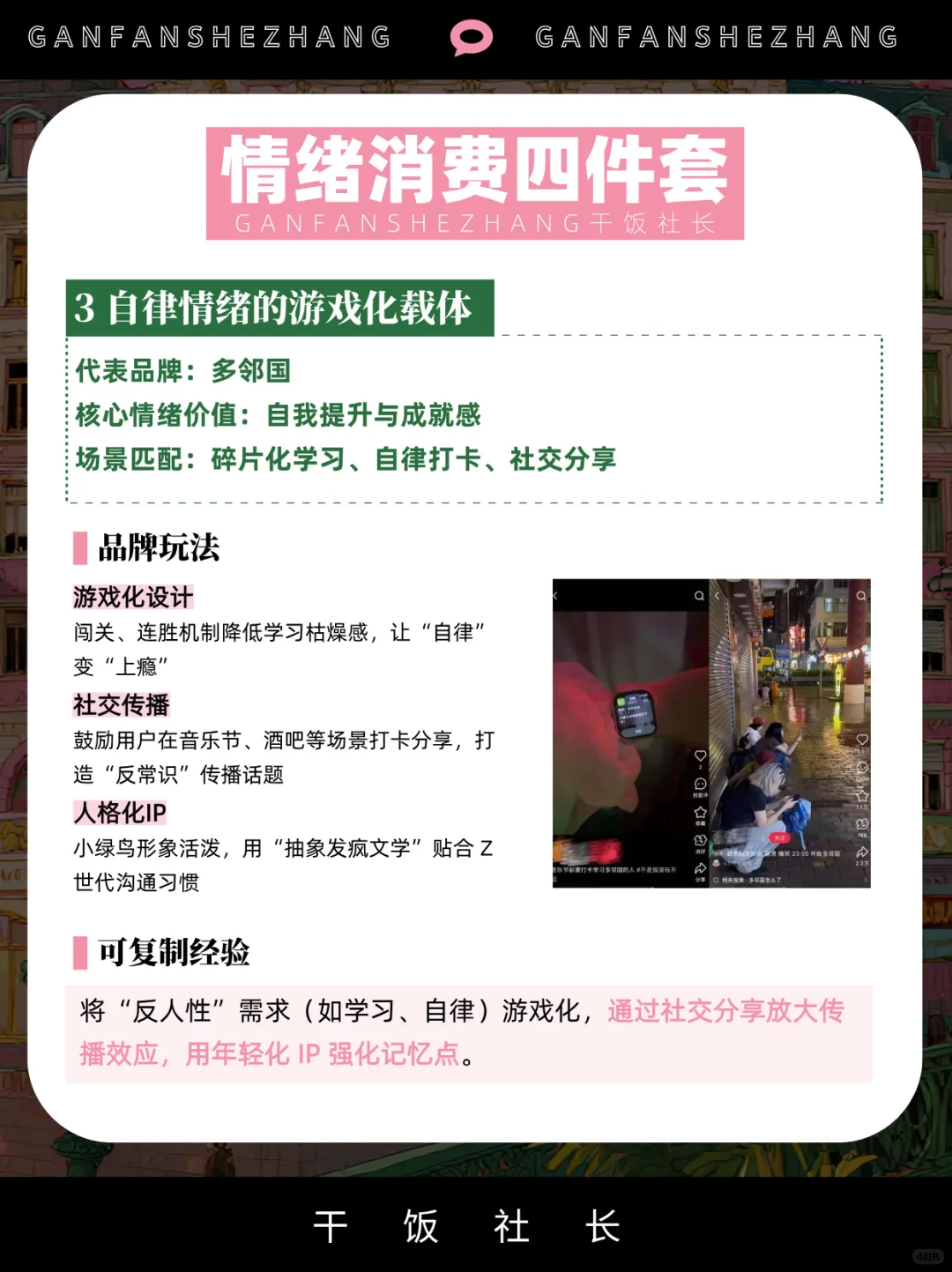 Z世代情绪消费，年轻人为何把钱花在感觉上