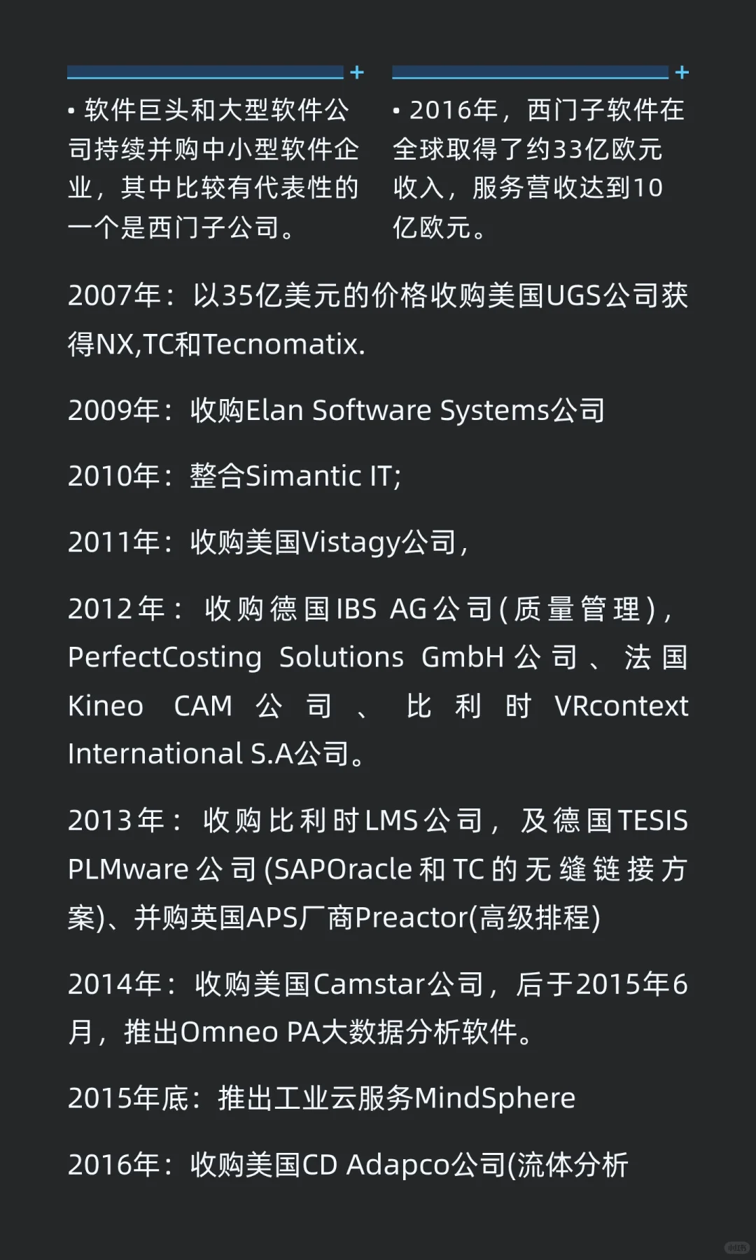 工业技术软件化的机遇与挑战