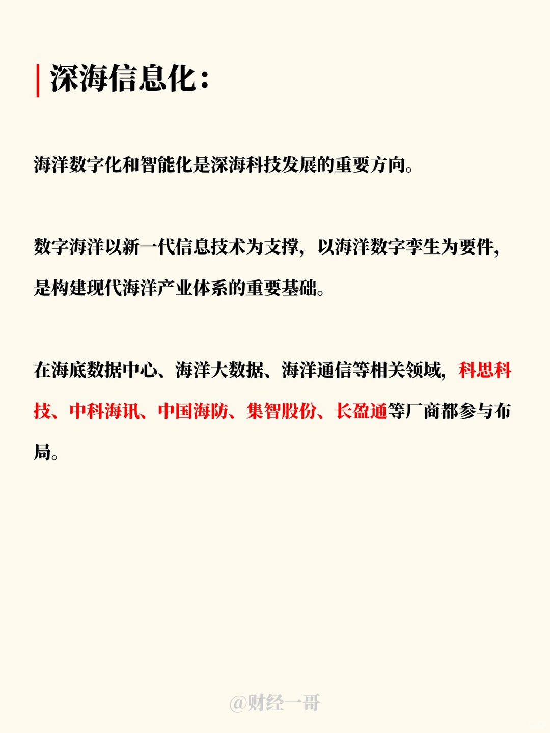 【全网蕞全】2025年深海经济产业白皮书！