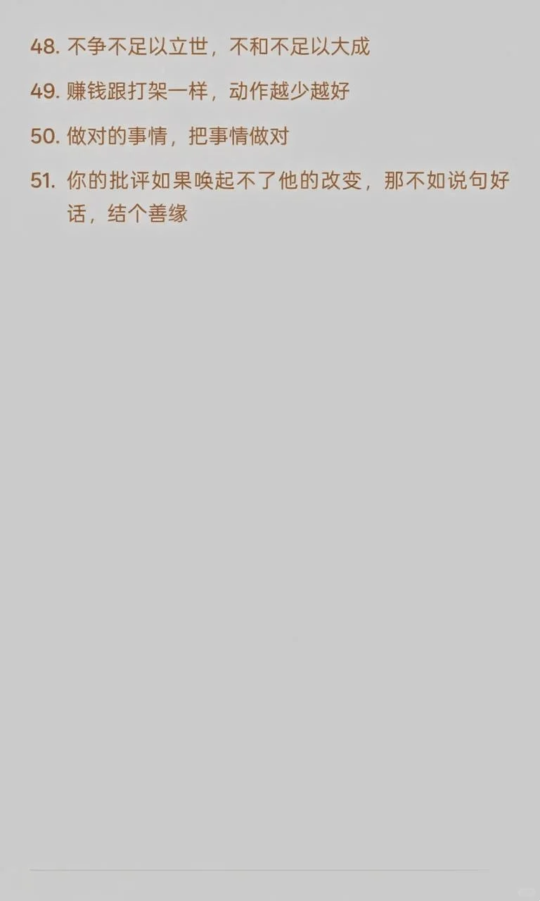 商人思维