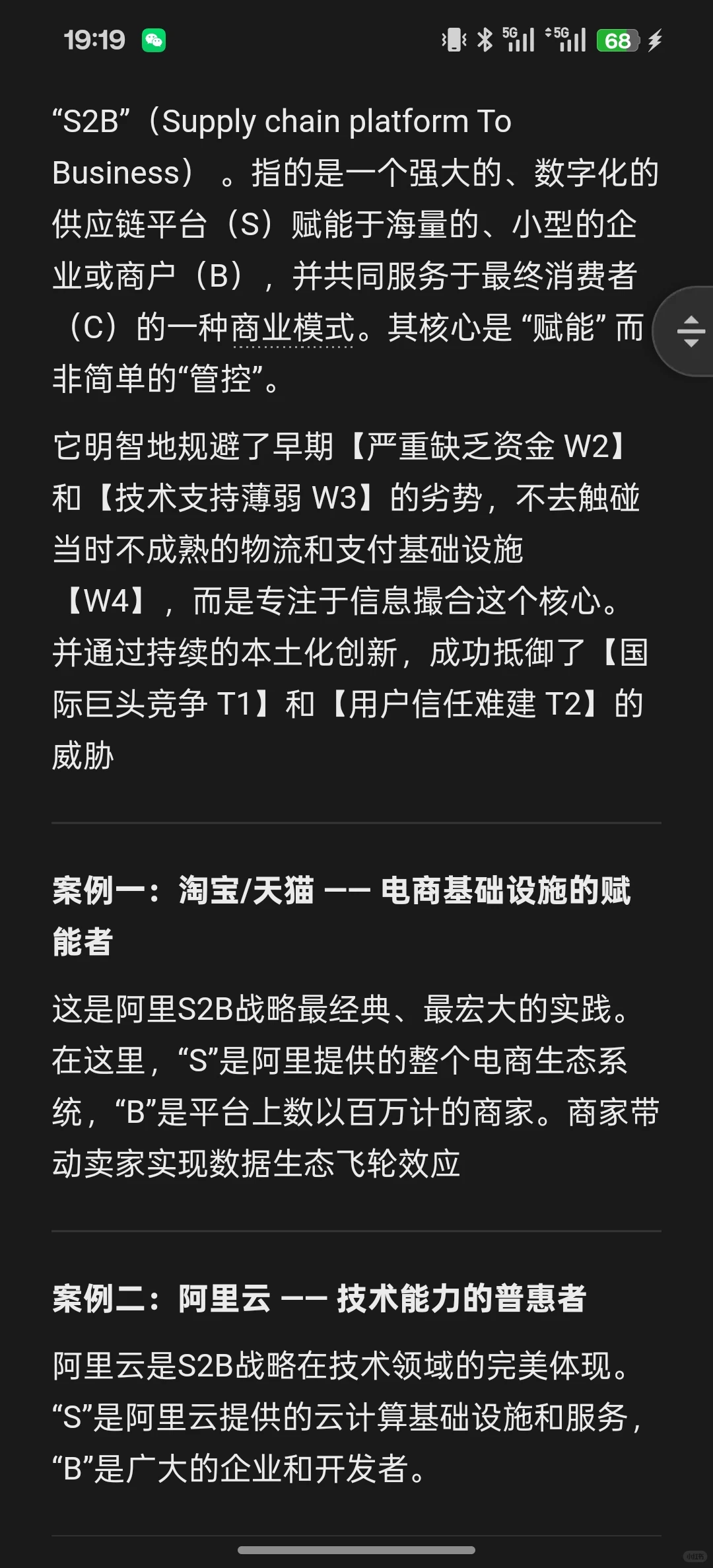 云计算行业认知报告