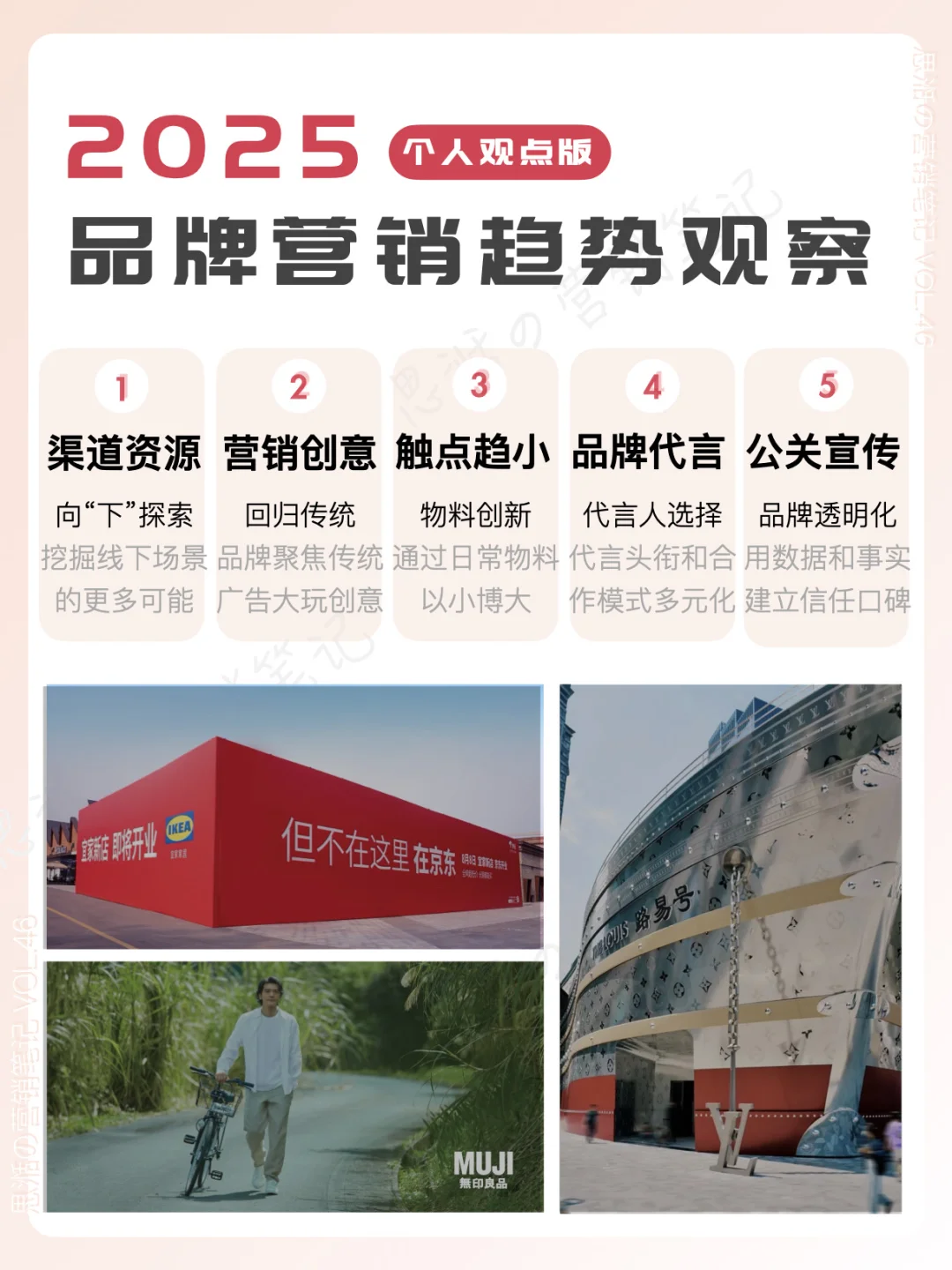 【营销观察】除了情绪营销,今年还有哪些趋势
