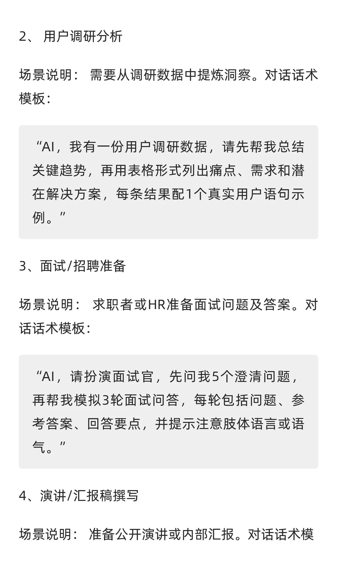 为什么你的AI工具，越来越不聪明了？？