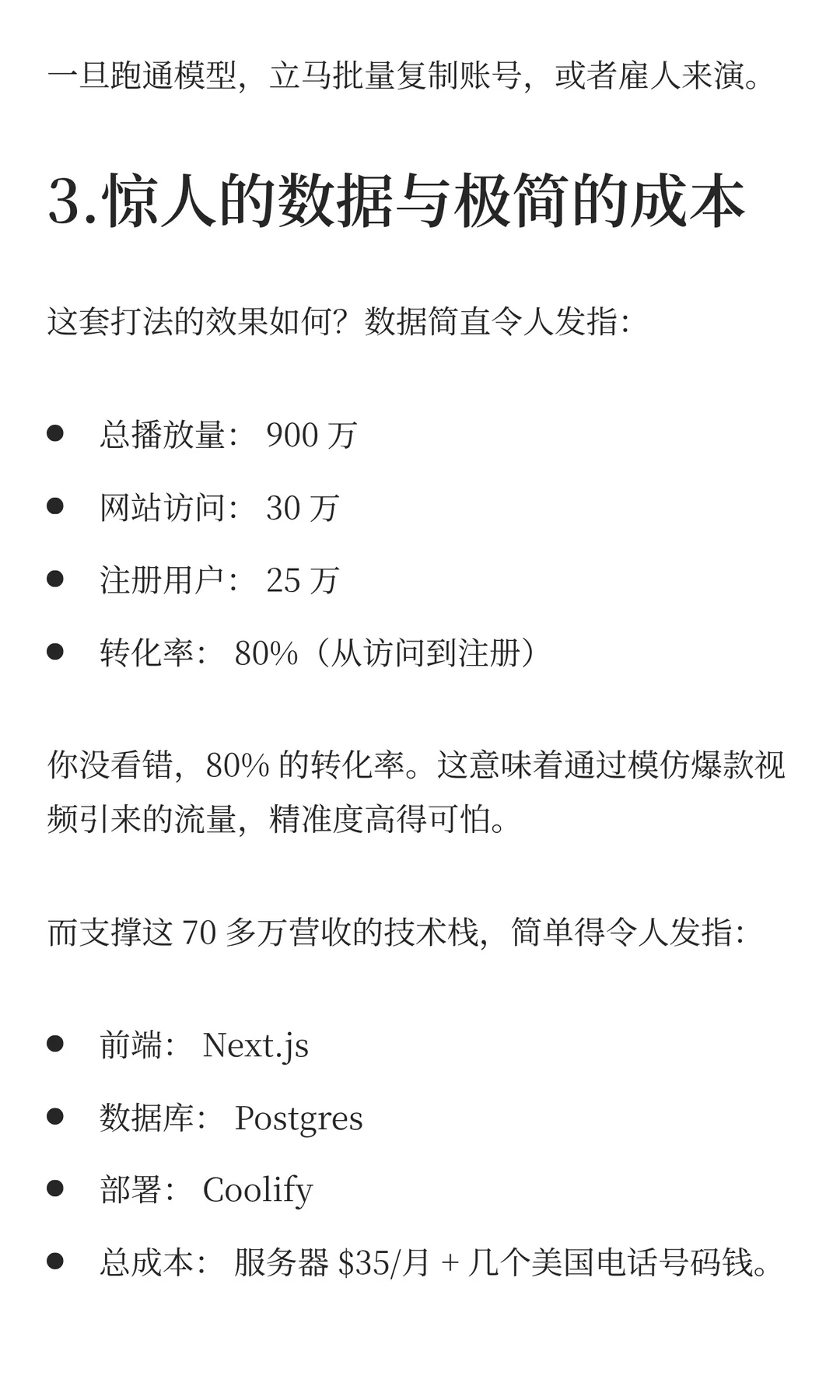 90天变现70万！两个程序员靠“像素级抄袭”