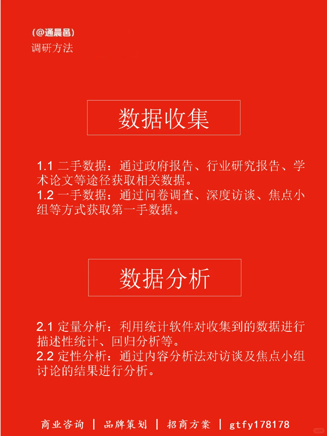有机蔬菜市场调研分析方案