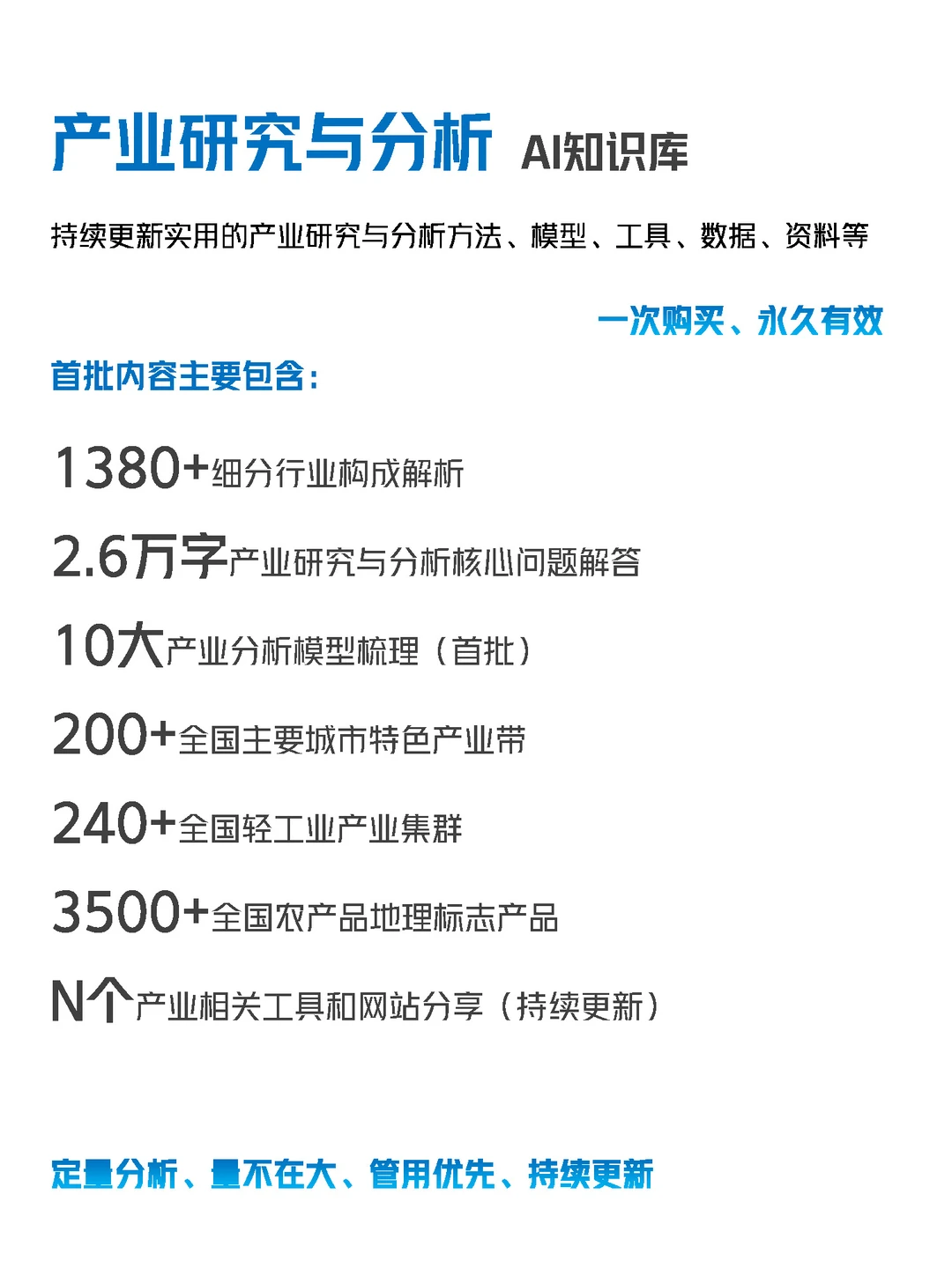 AI知识库更新9:10份研究报告