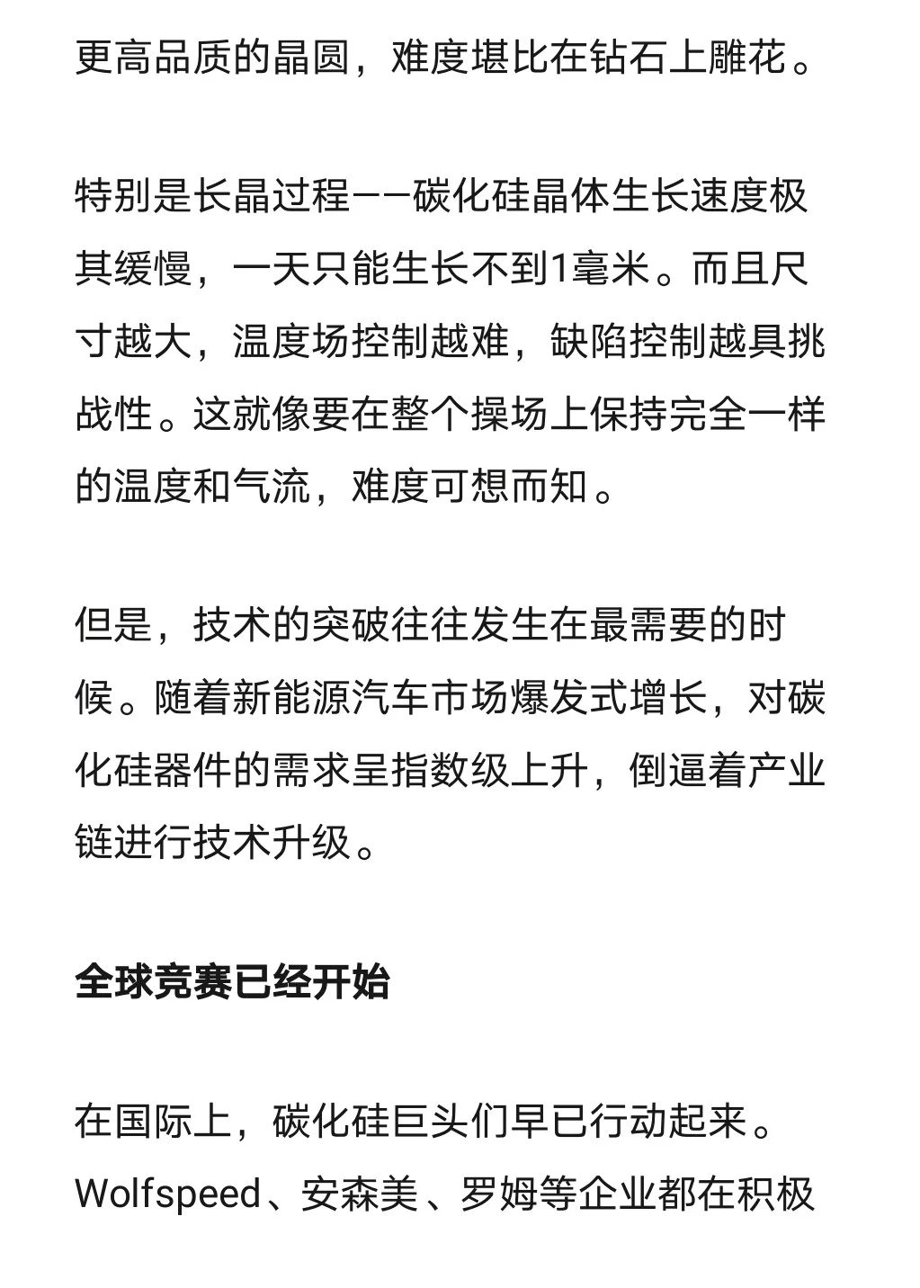 半导体下一代降本增效的关键在哪里？