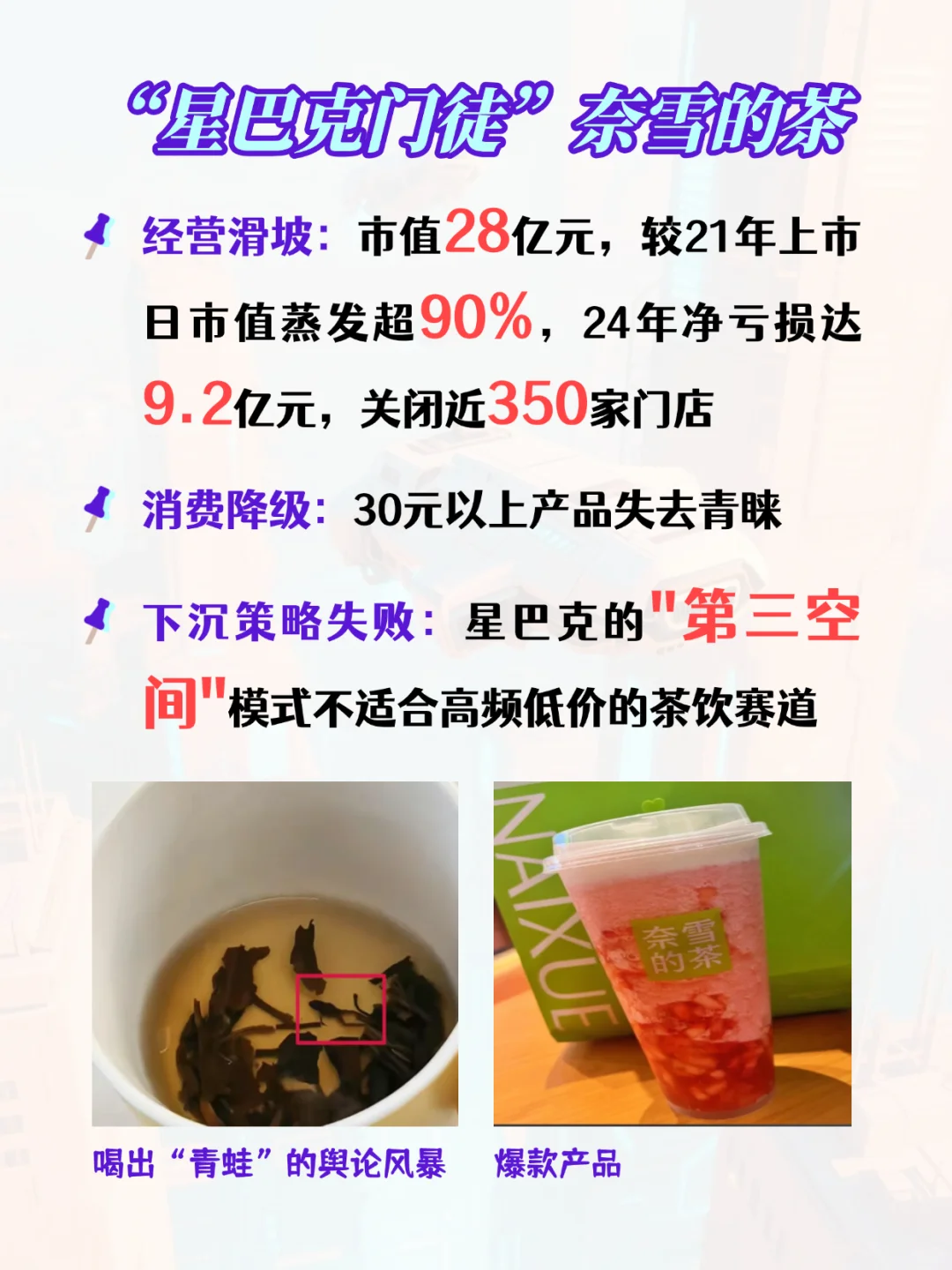 ?即将消失的奶茶品牌（1）