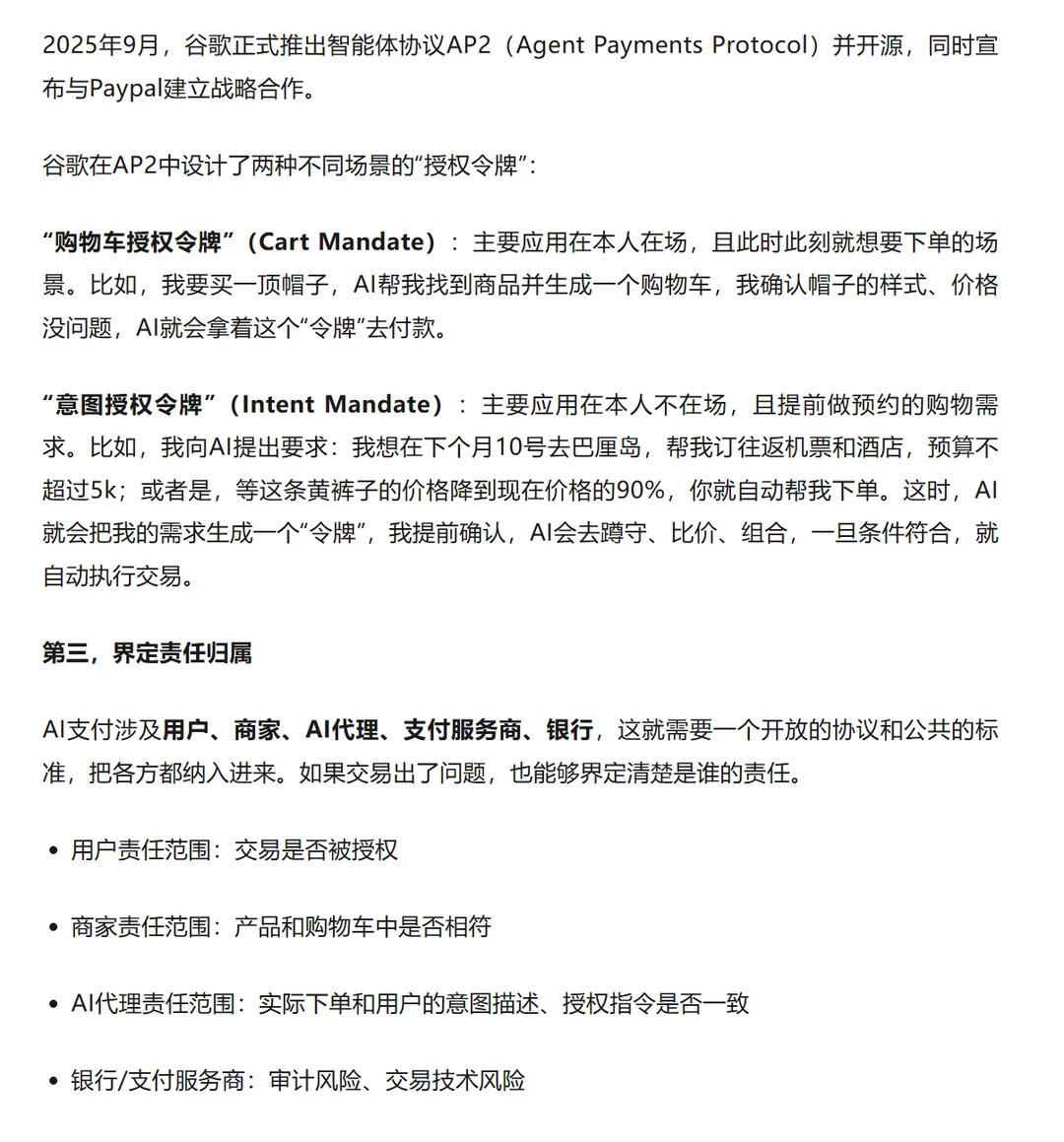 行业洞察:我们距离AI电商还有多远?