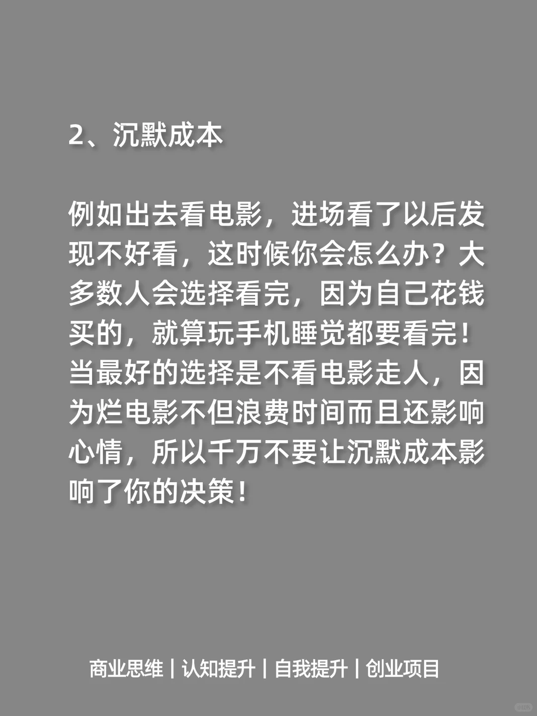 一个有商业头脑的人有多可怕