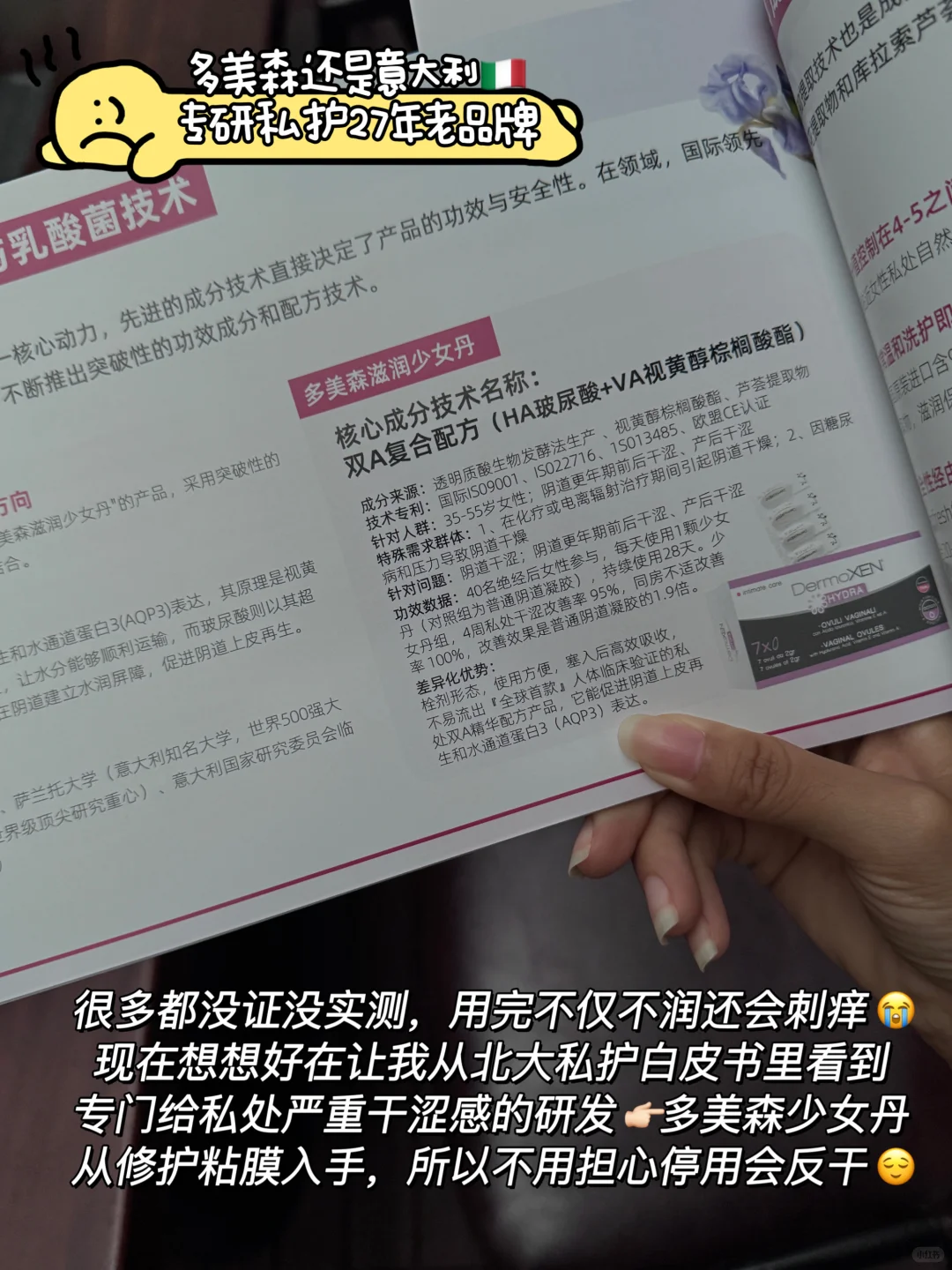 狗东西,多美森少女丹双11地板价我就要买!
