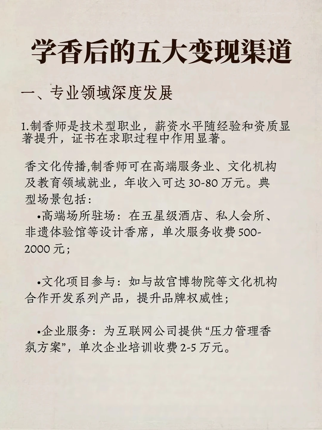 学香后如何运用到实际场景,你都了解吗?