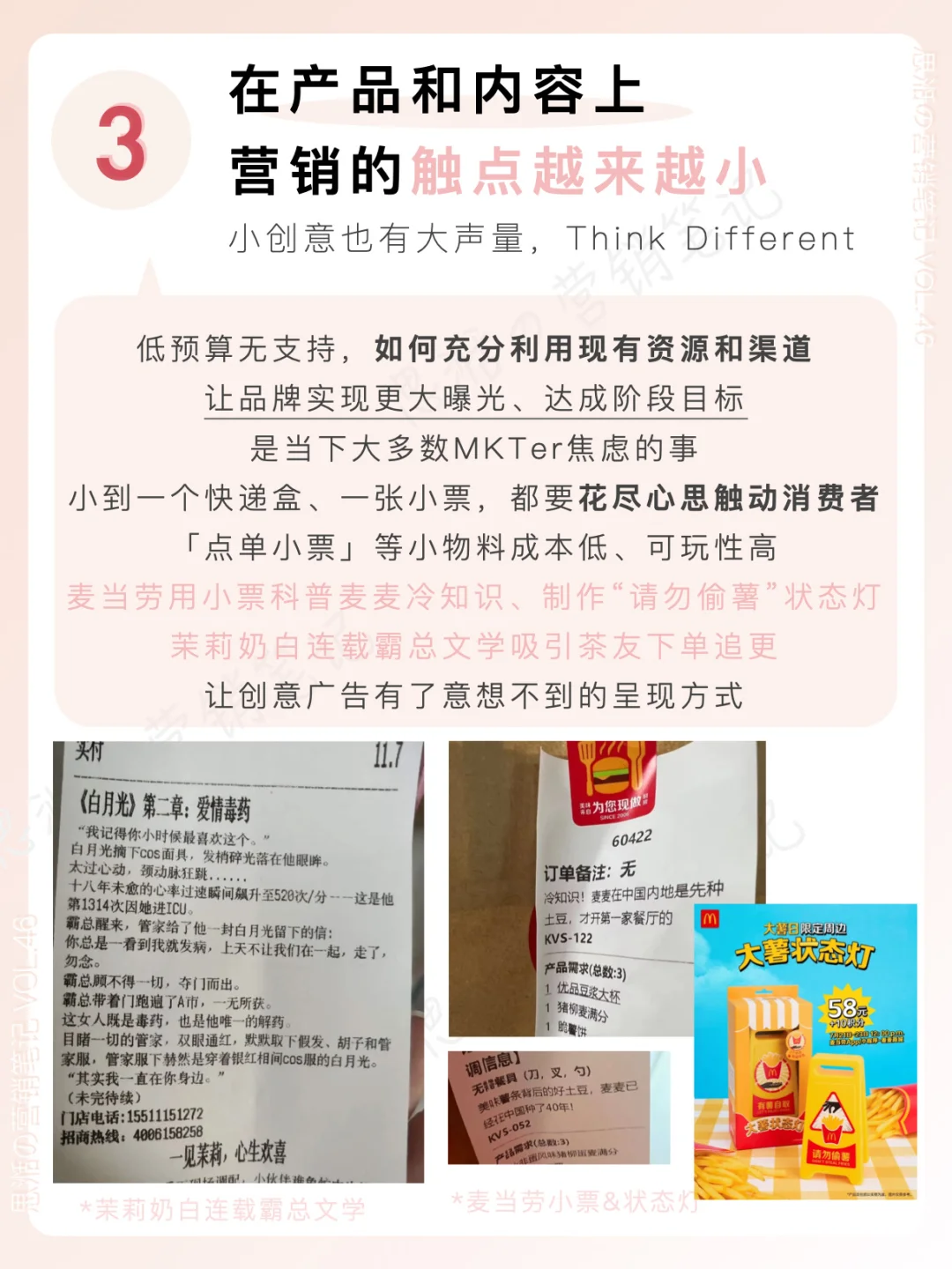 【营销观察】除了情绪营销,今年还有哪些趋势