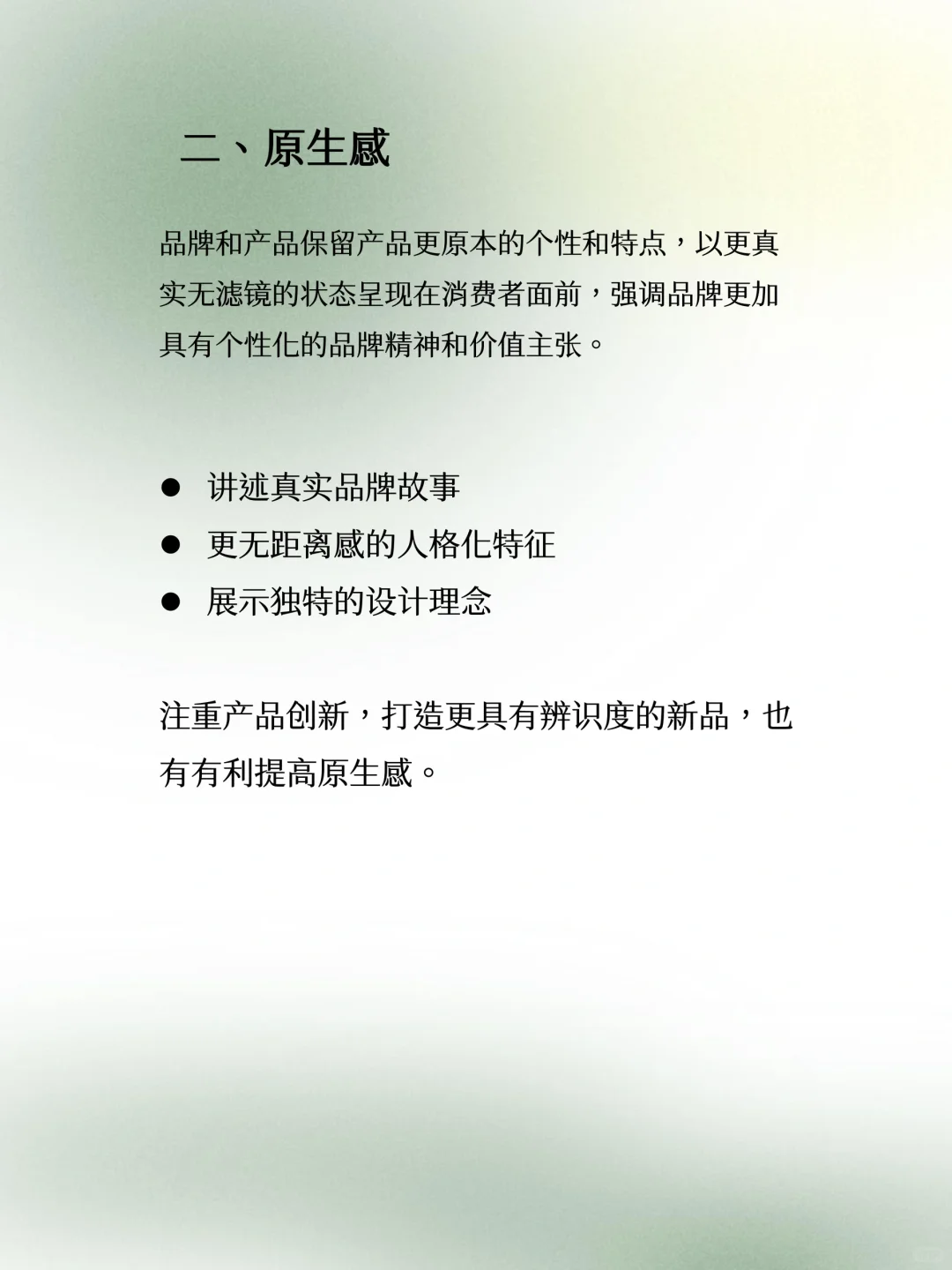 营销趋势｜什么是品牌新五感？