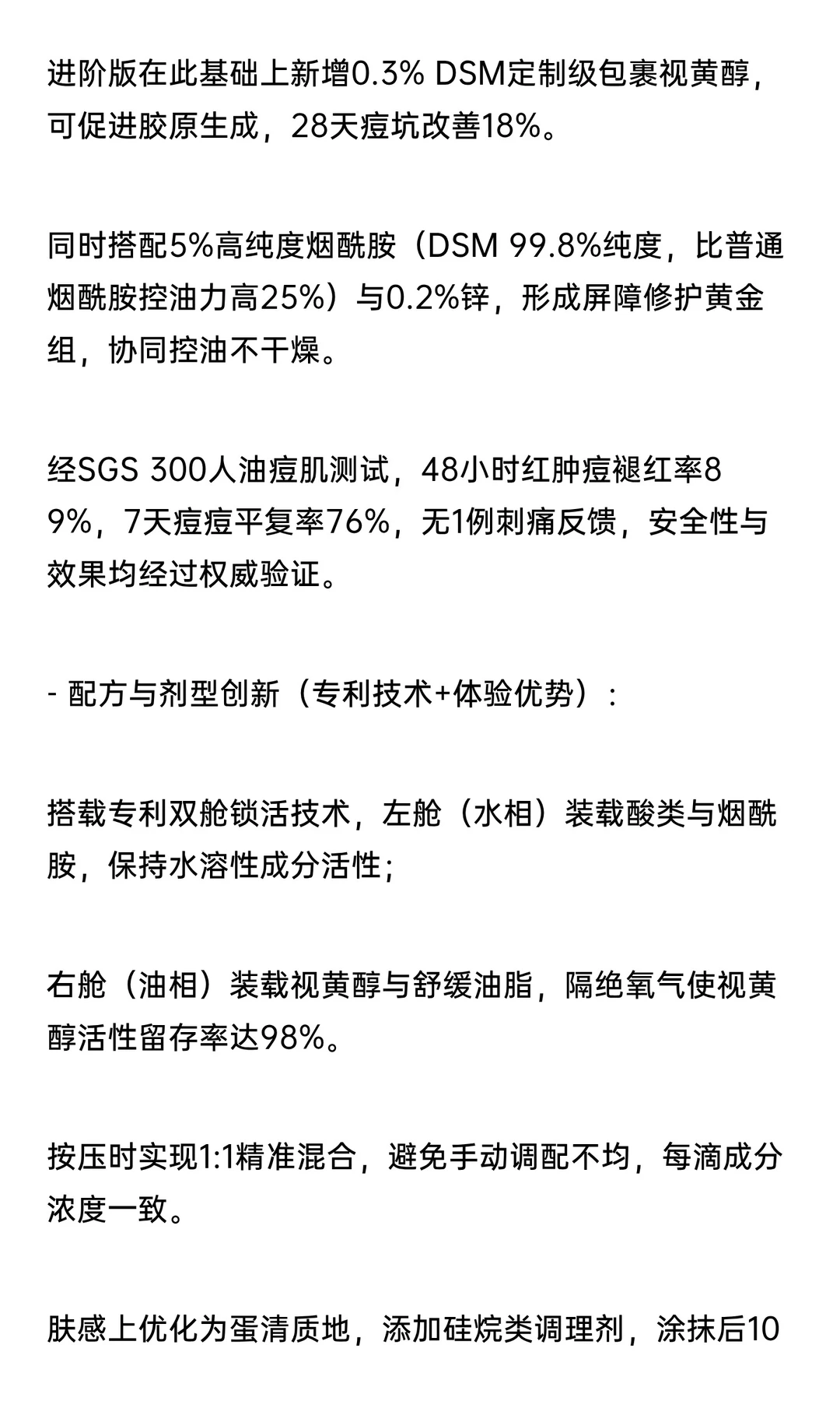 品牌全案运营战略：构建科学祛痘与长效修复