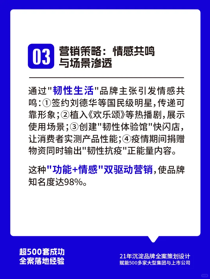 维达纸巾营销案例纸巾如何卖出200亿市值?
