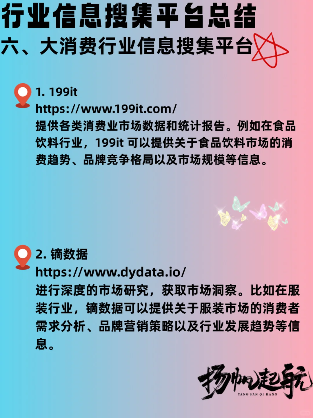 大学生职业规划大赛:行业信息搜集平台总结