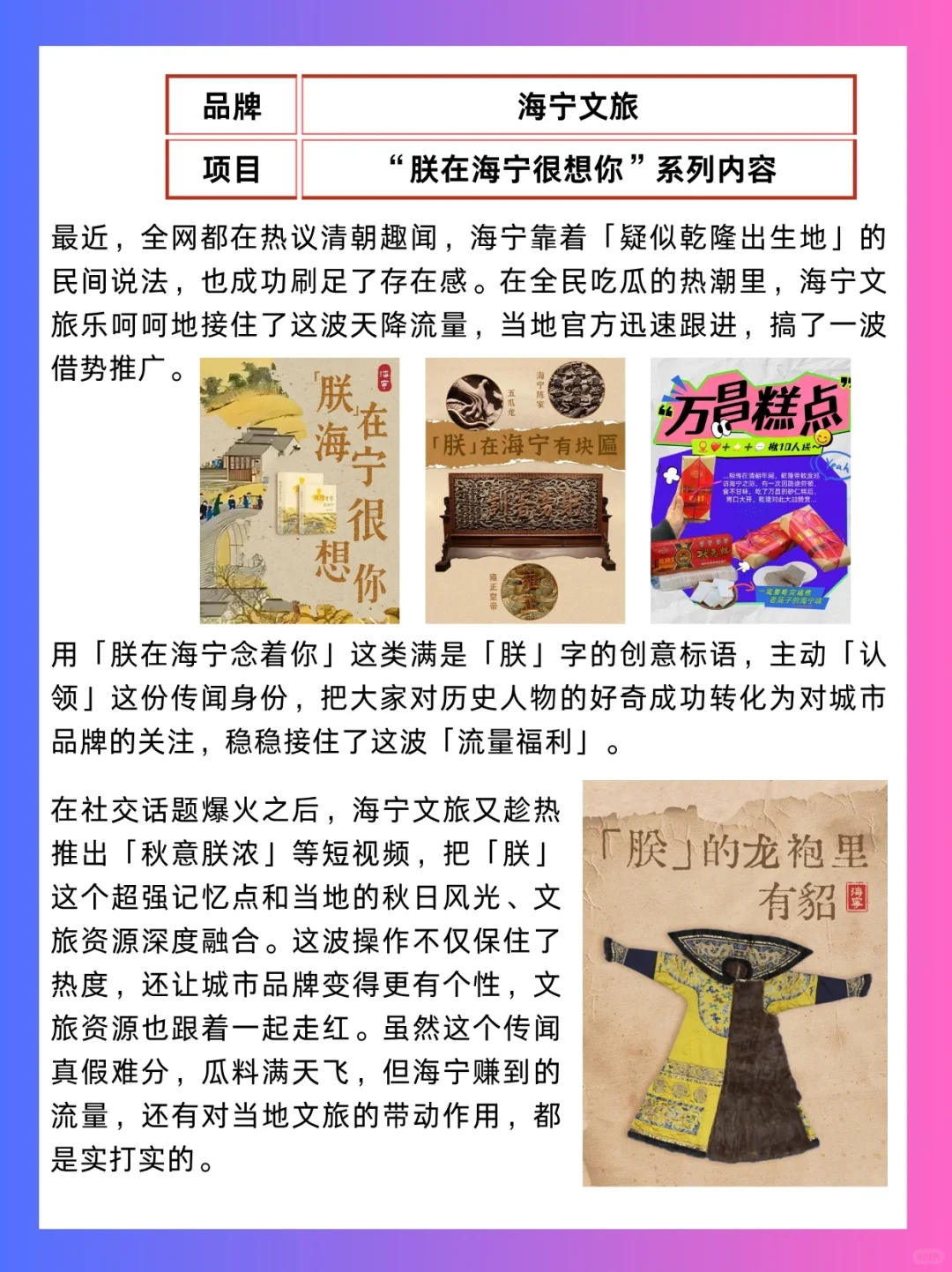 案例分享|11月第一周蕞佳品牌营销案例拆解