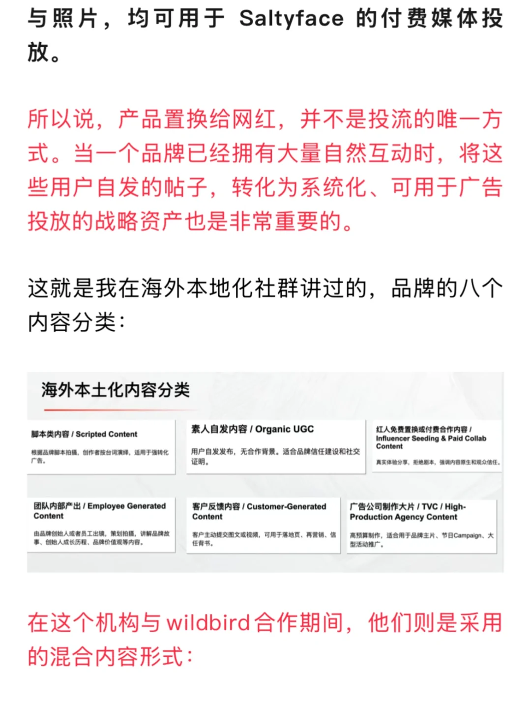 为什么说跨境圈的品牌战略咨询是一场骗局？