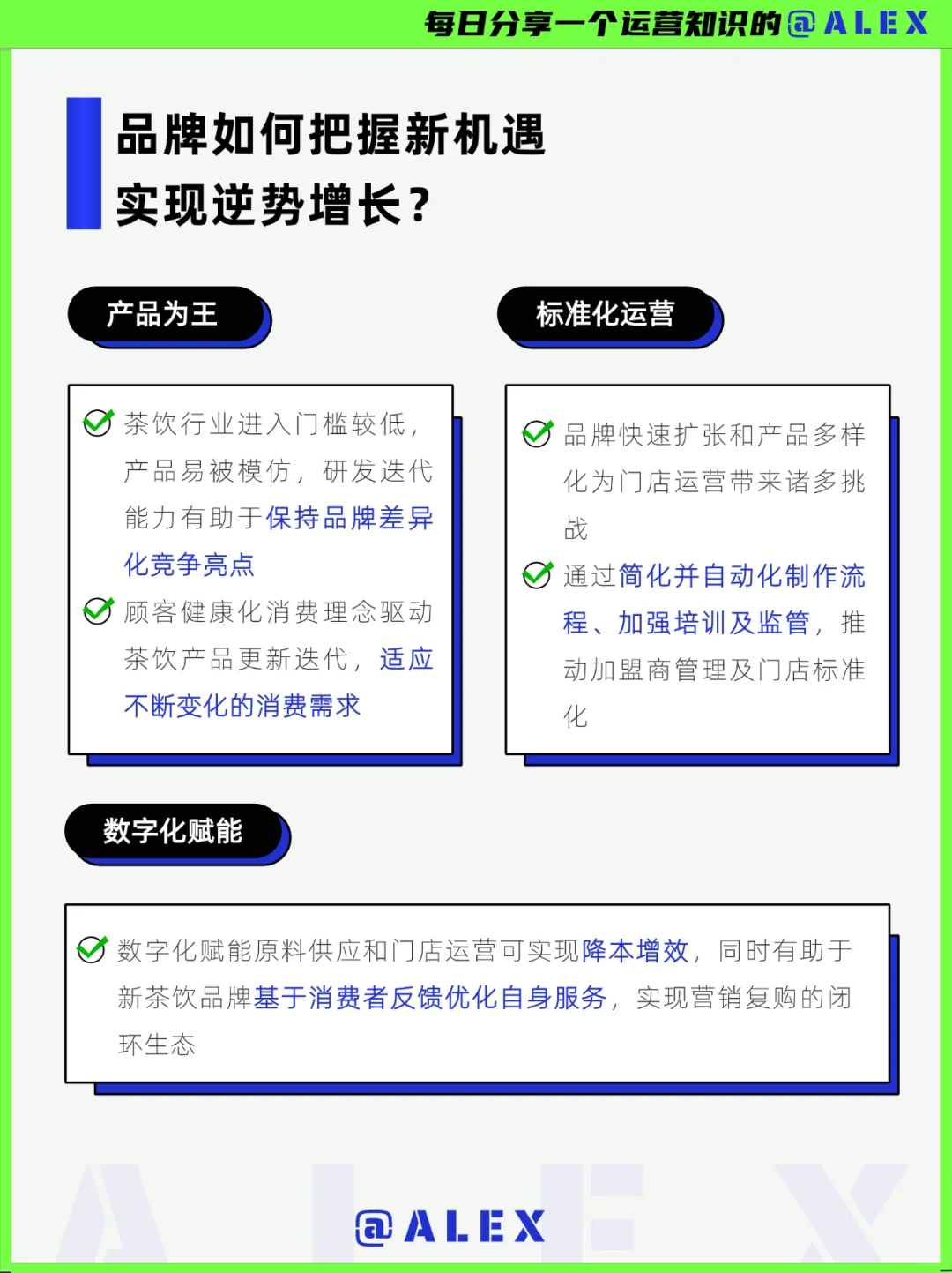 社保新规压垮奶茶店？2025茶饮行业如何破局