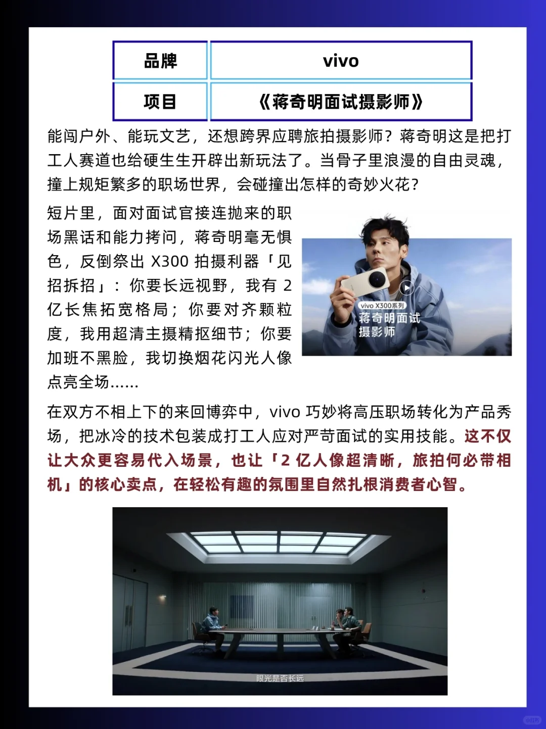 案例分享|10月优秀品牌营销案例拆解