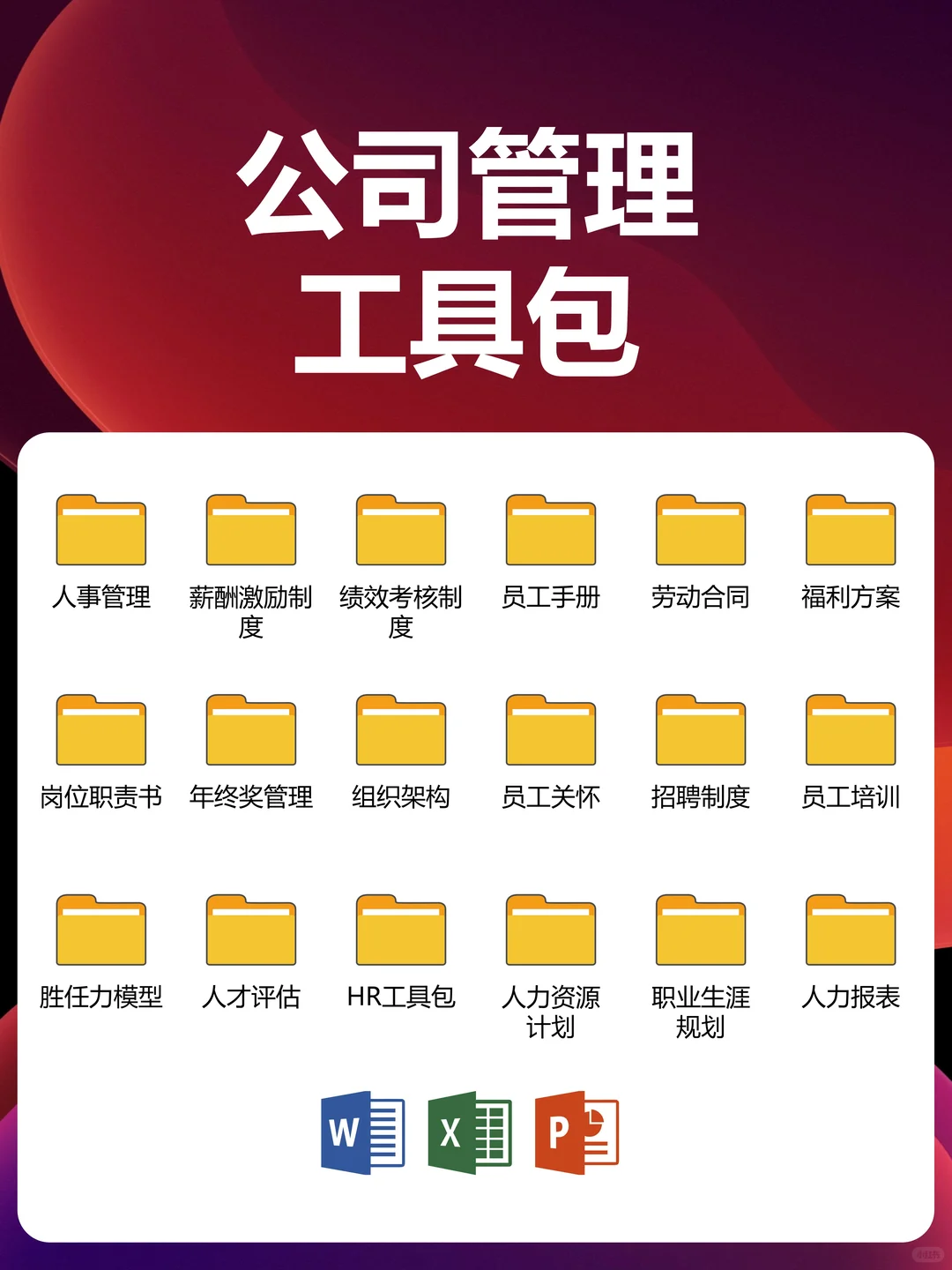 这样设计薪酬，成本降15%