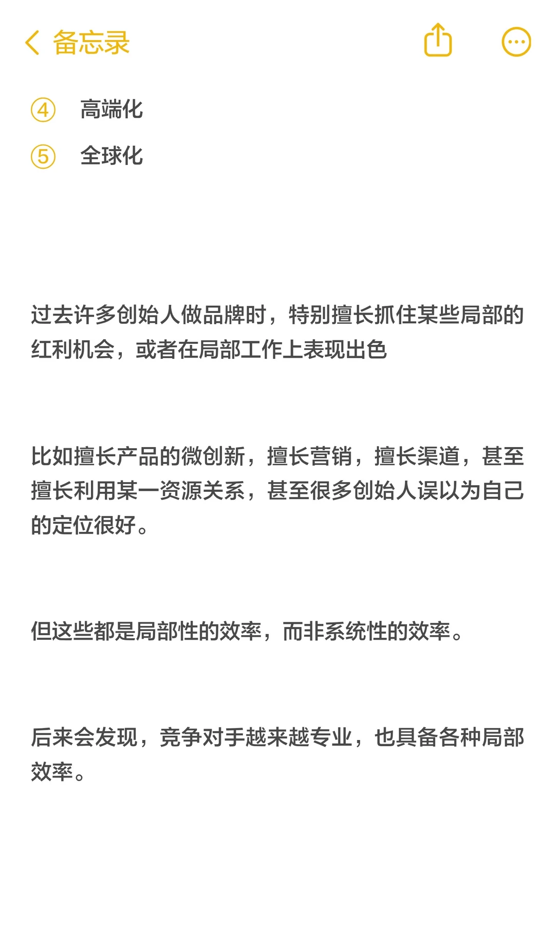 干货解读！2026年品牌趋势关键词：品牌体系