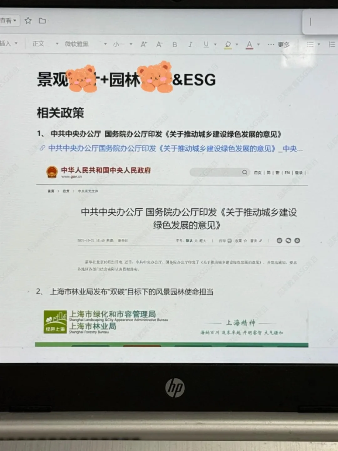 建议园林景观去冲的新赛道!