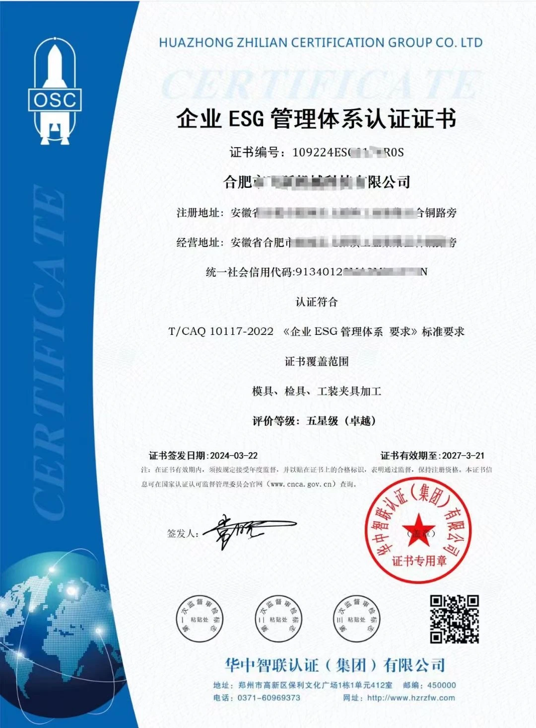 数智化绿色低碳 绿色环保企业 三报告