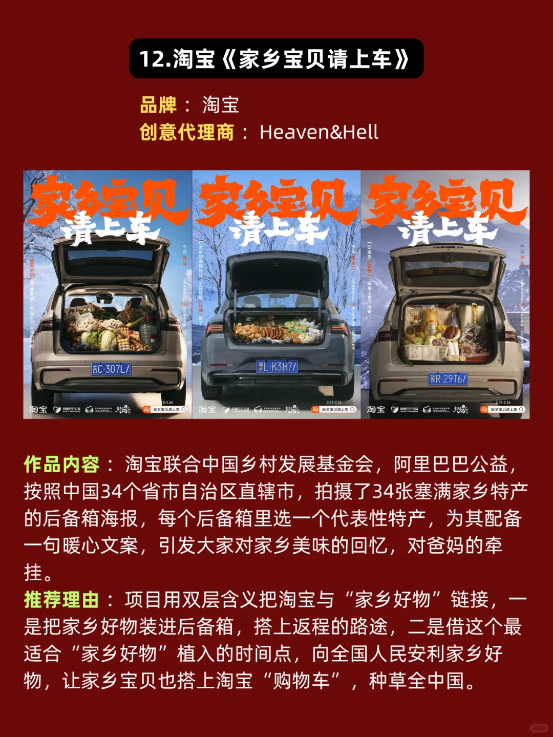 2024年十大营销案例入围作品