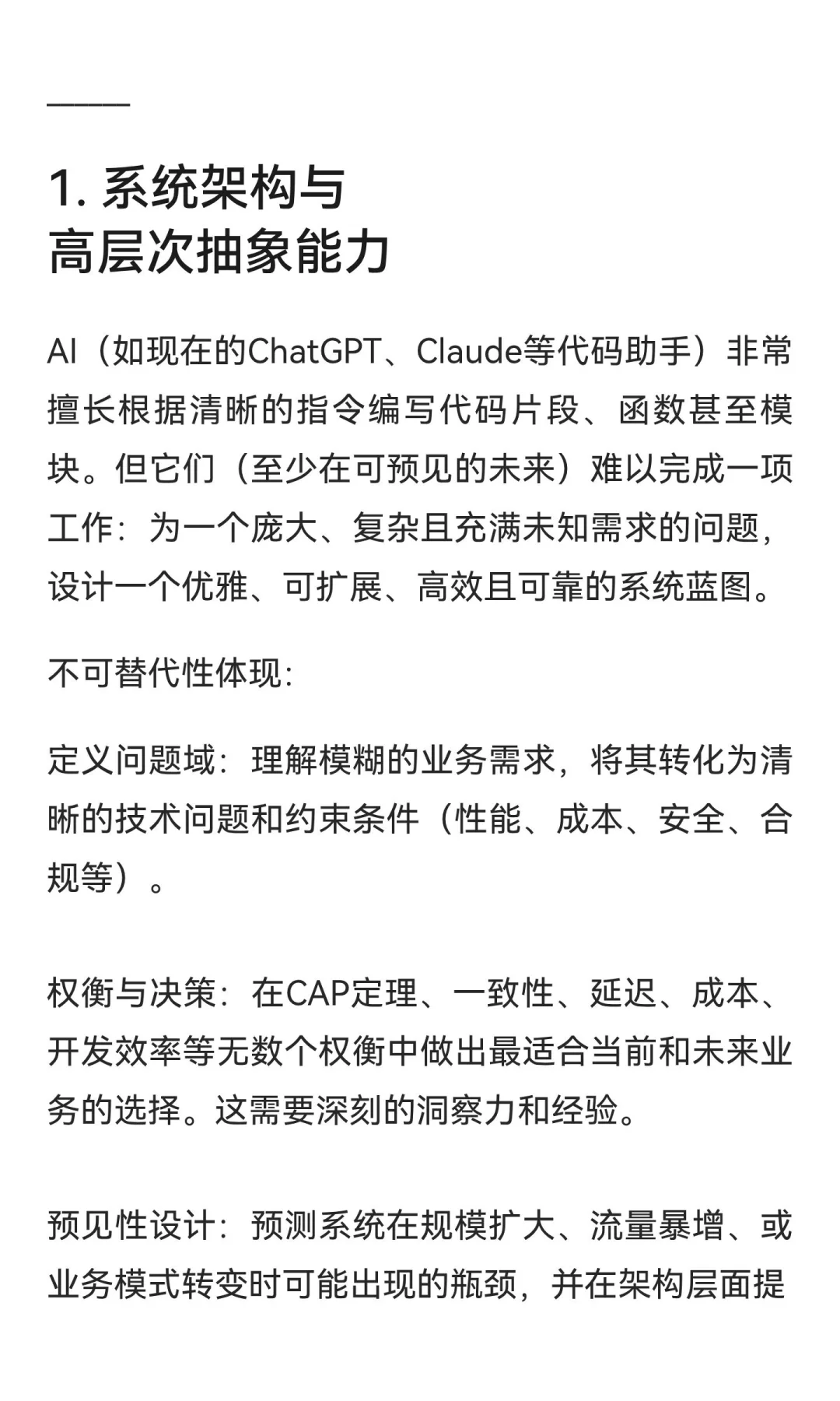 在未来，对于计算机行业的人，什么技术不可