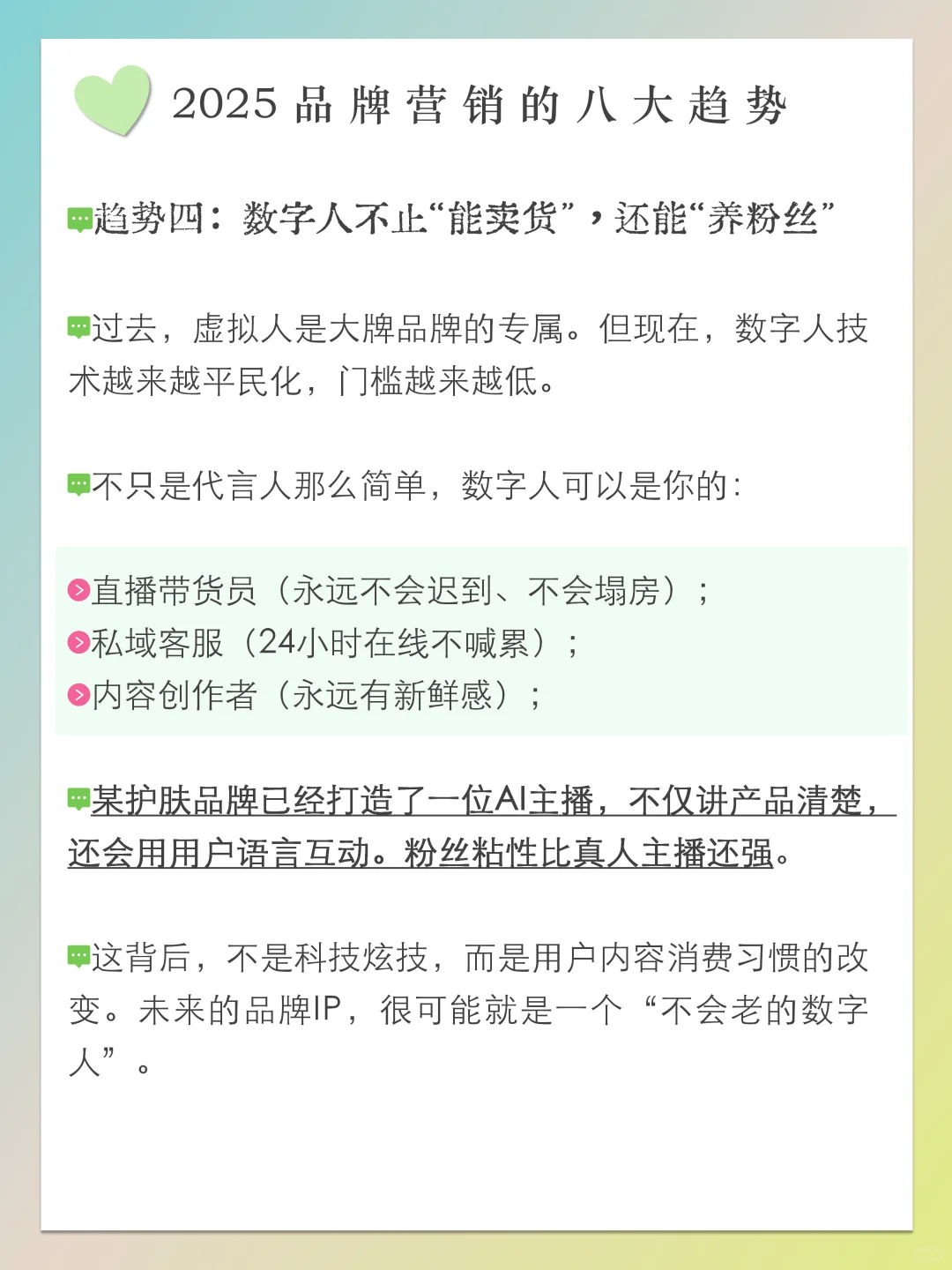2025年品牌营销的八大趋势