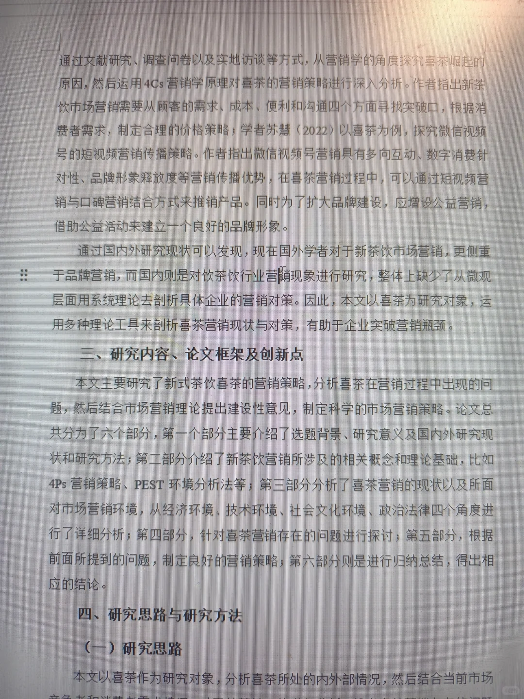 开题报告没头绪看这篇就够了